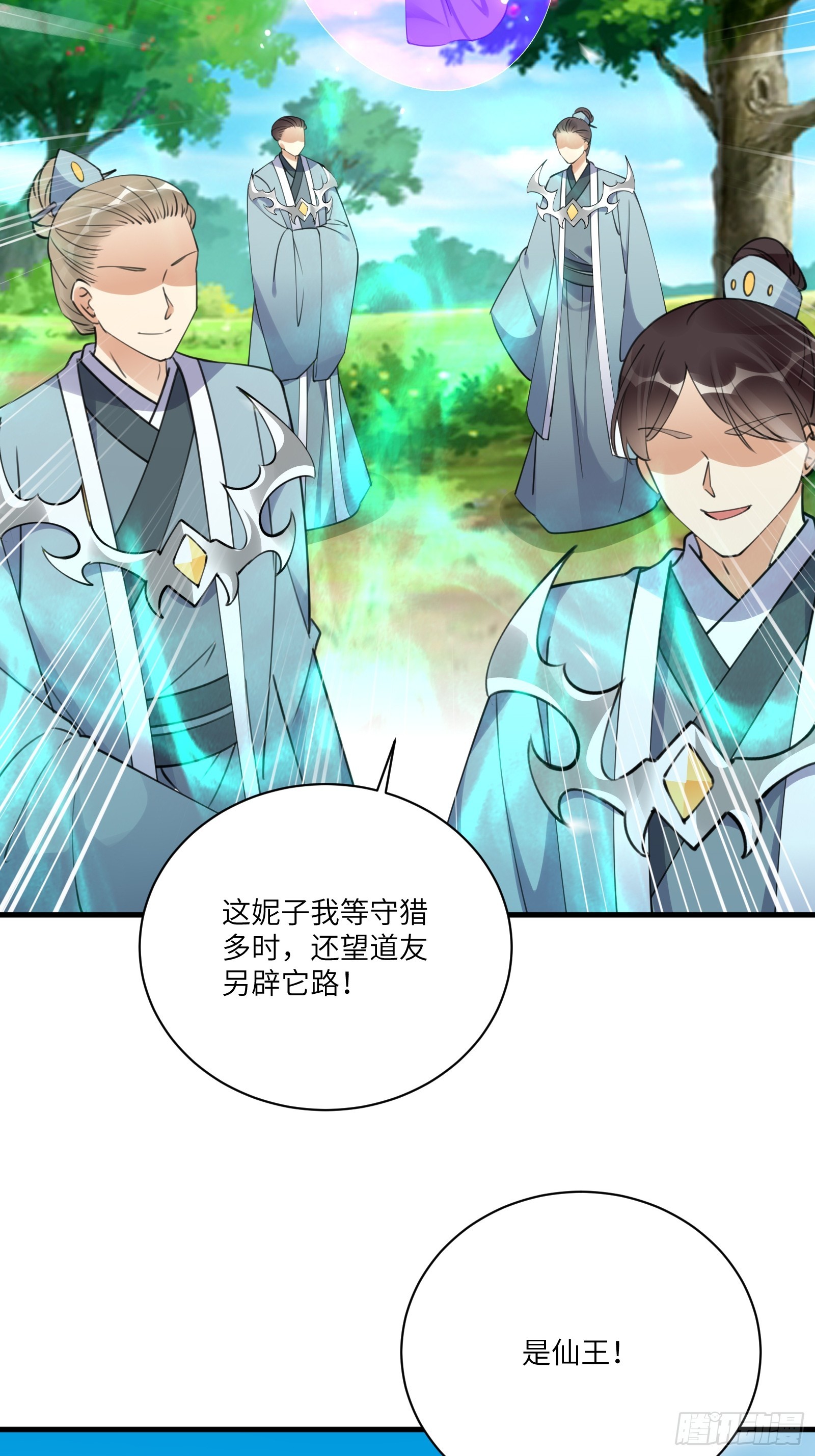 第191话仙帝的实力（师父篇）27