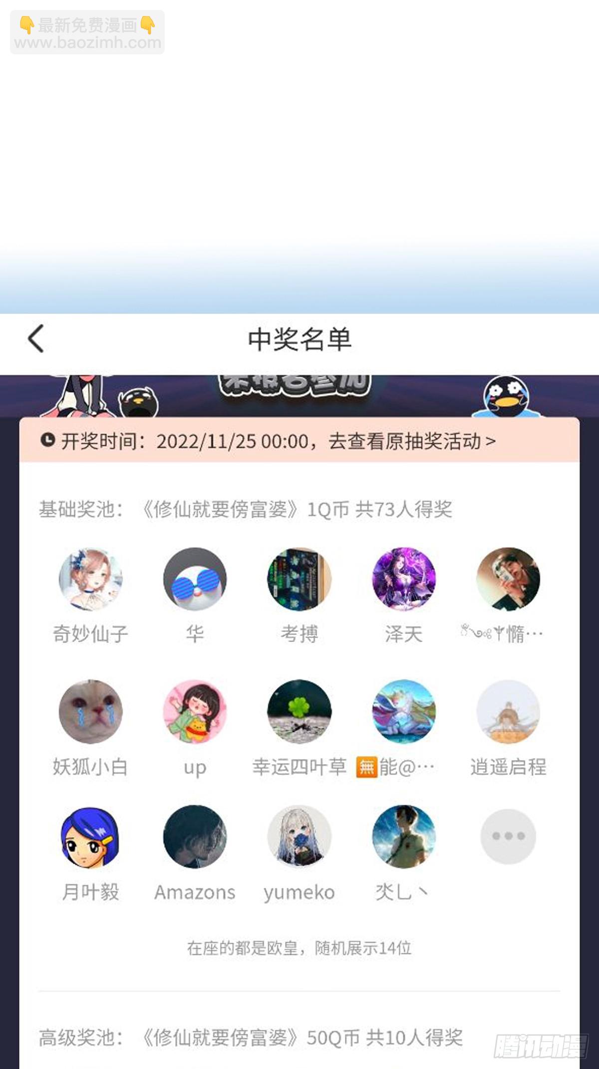 第191话仙帝的实力（师父篇）37
