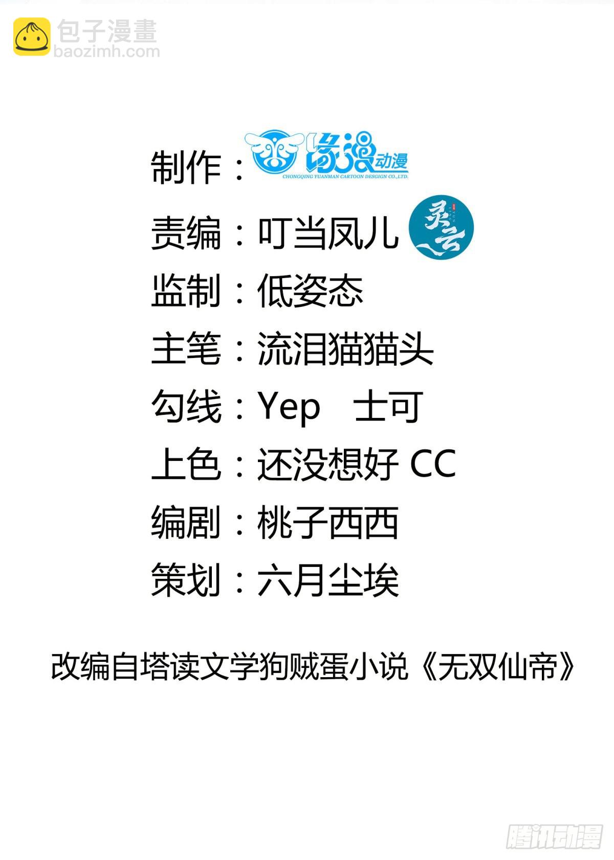 第193话 阴相出关1