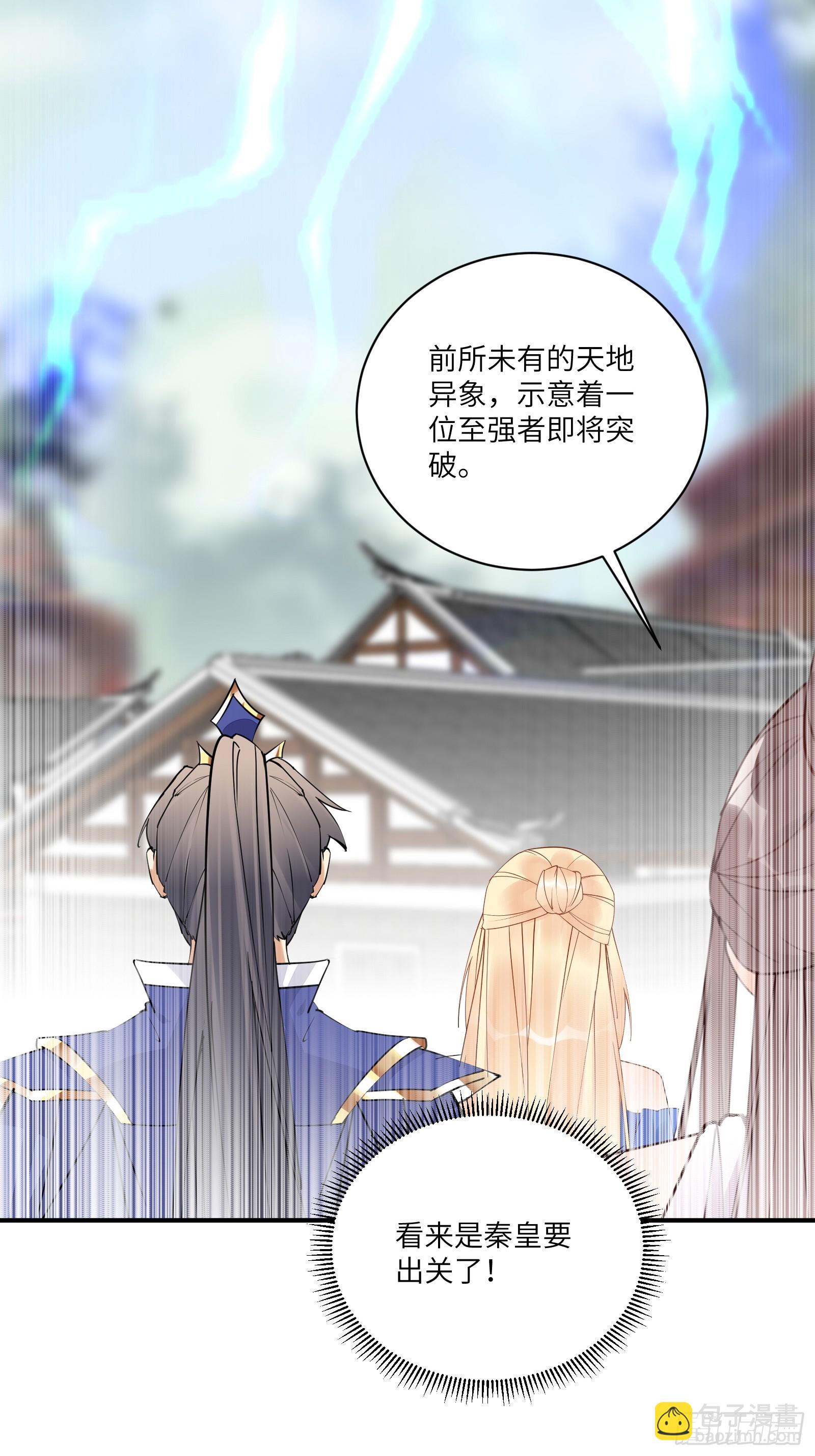 第193话 阴相出关18