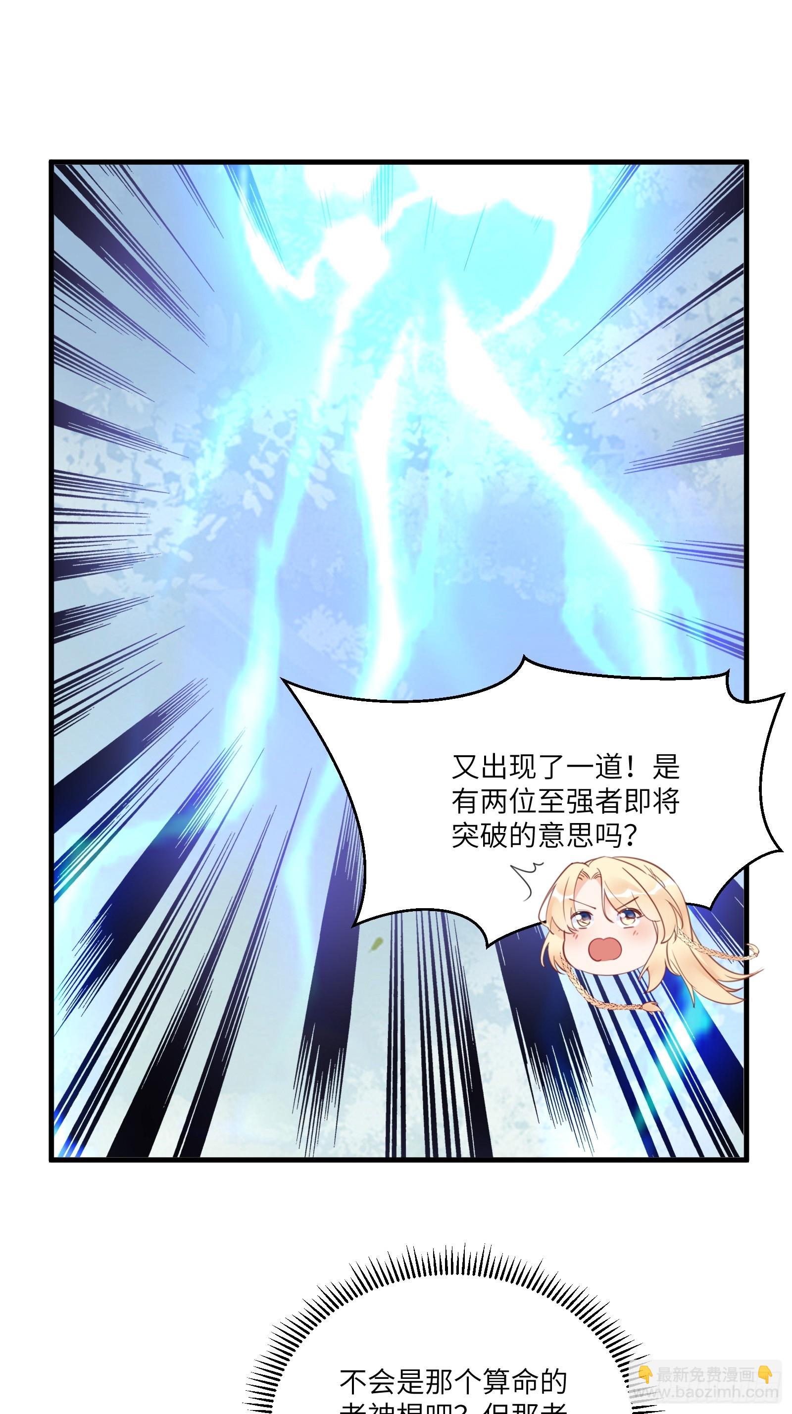 第193话 阴相出关19