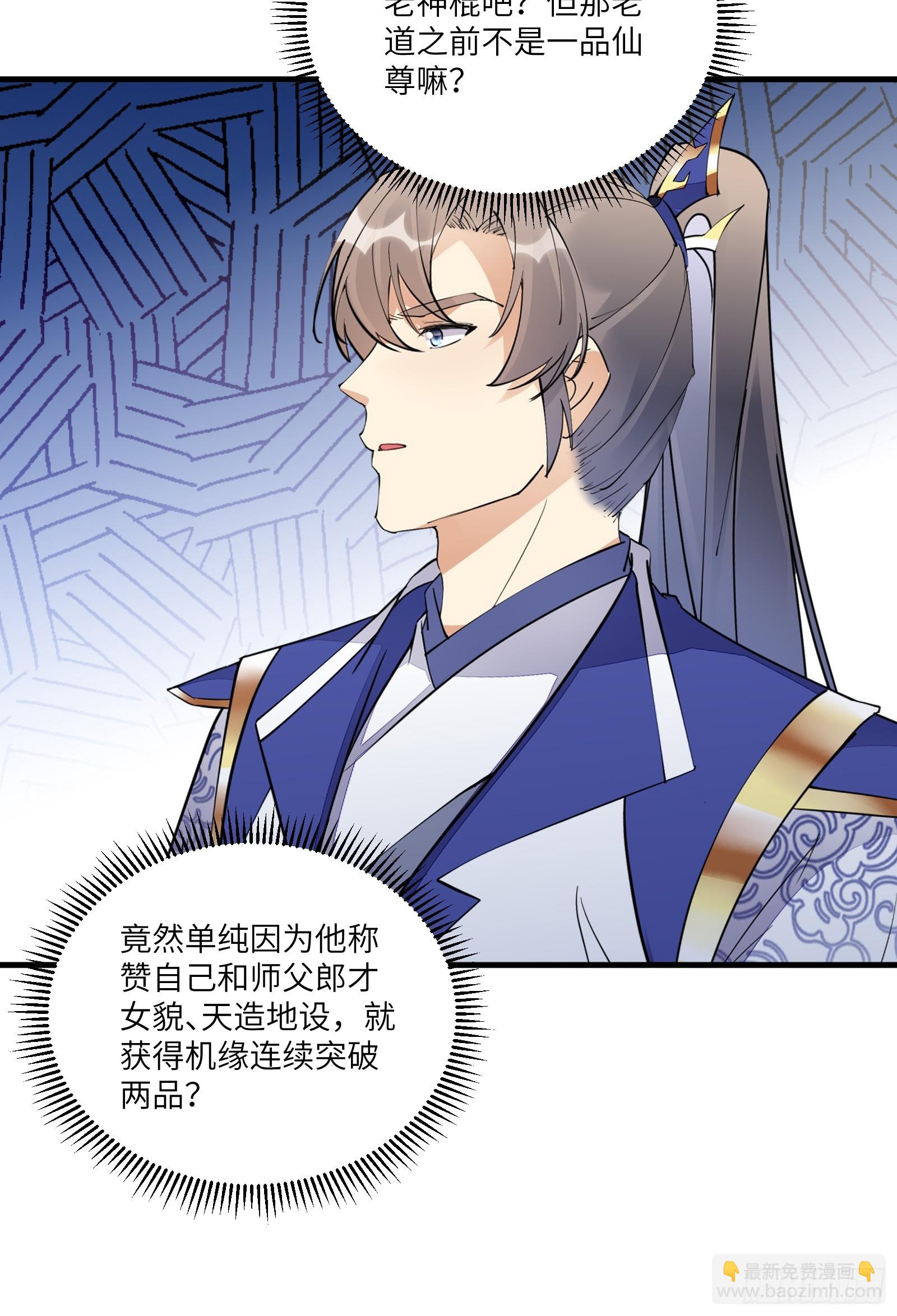 第193话 阴相出关20