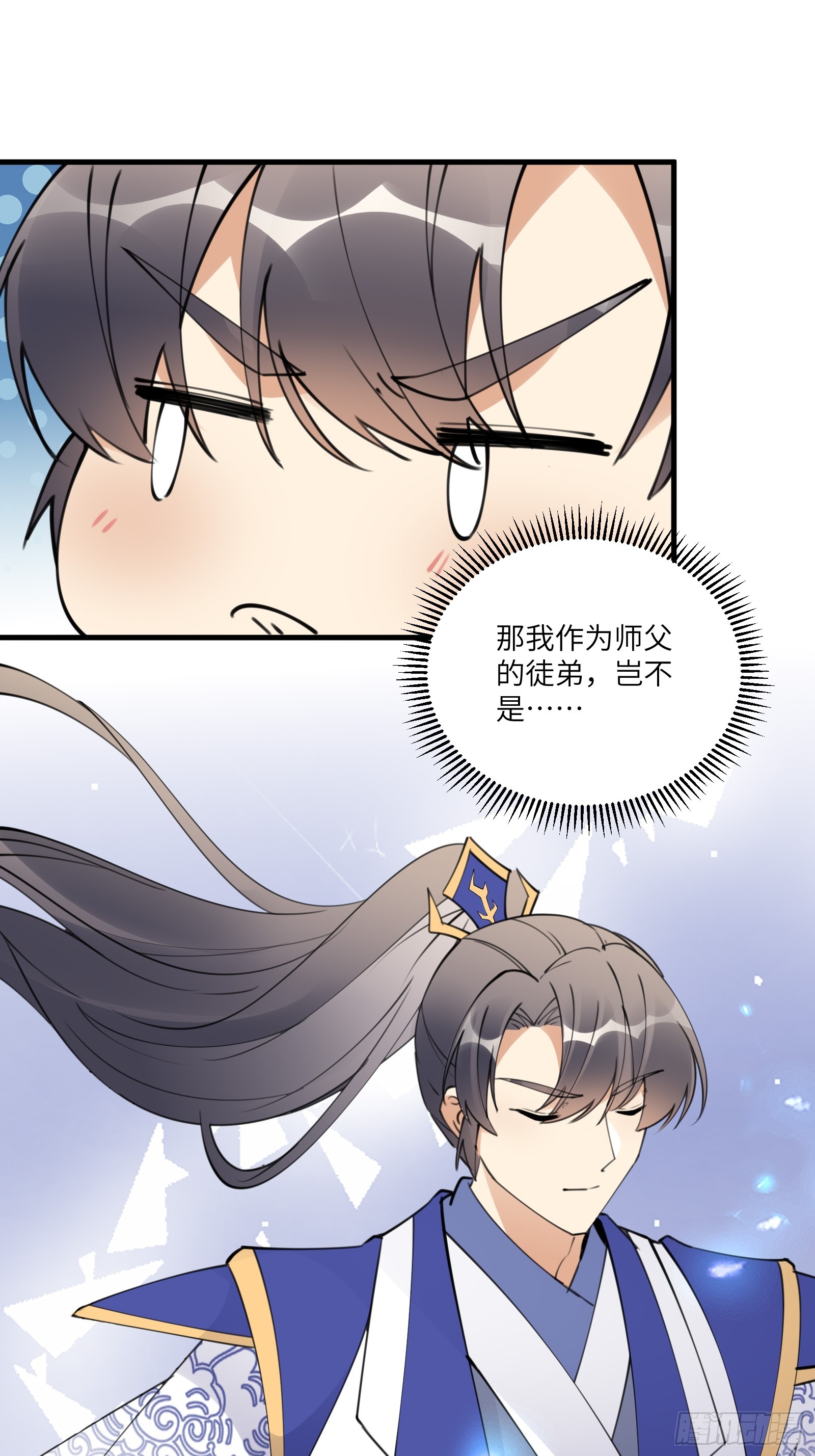 第193话 阴相出关21