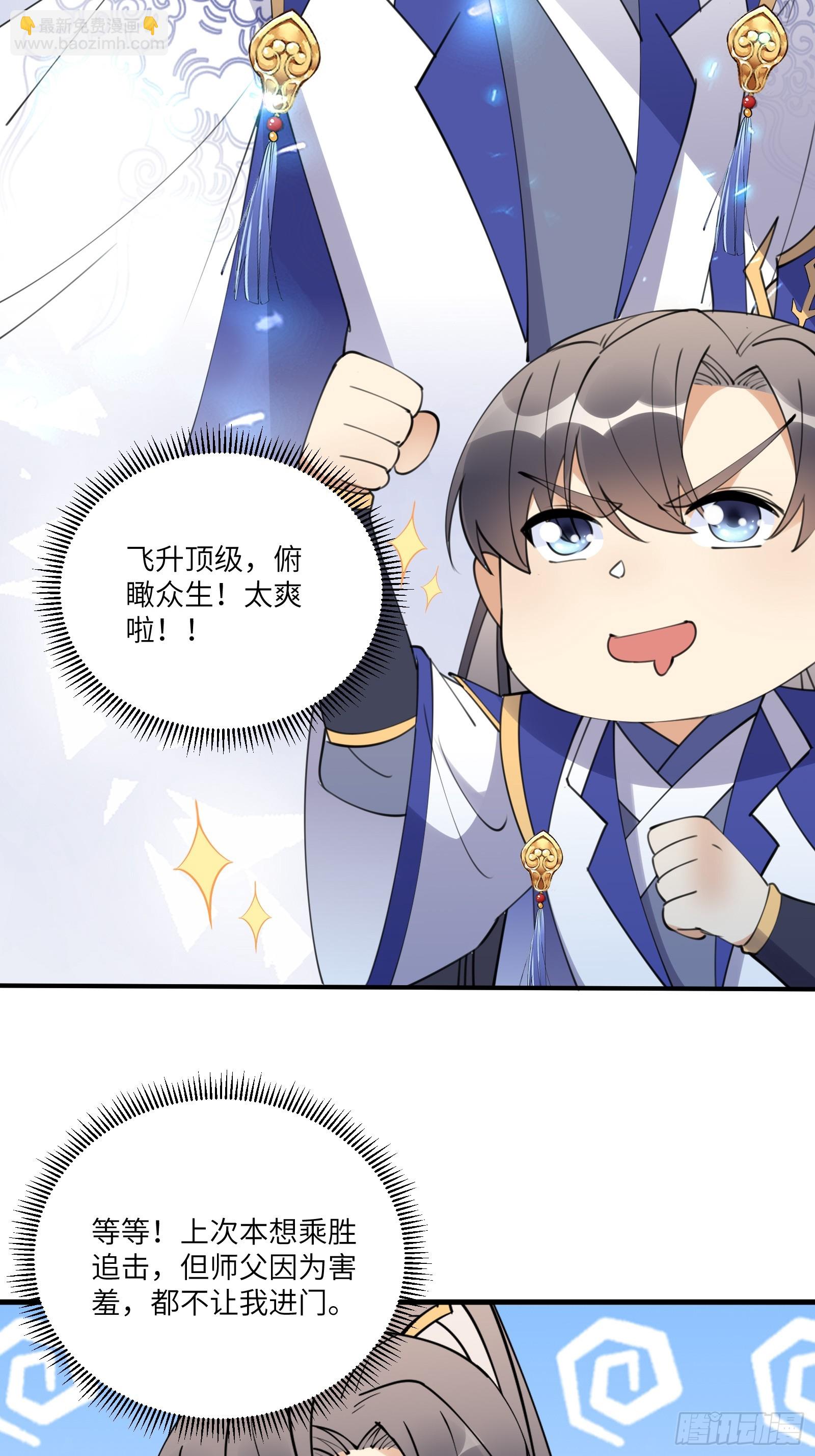 第193话 阴相出关22