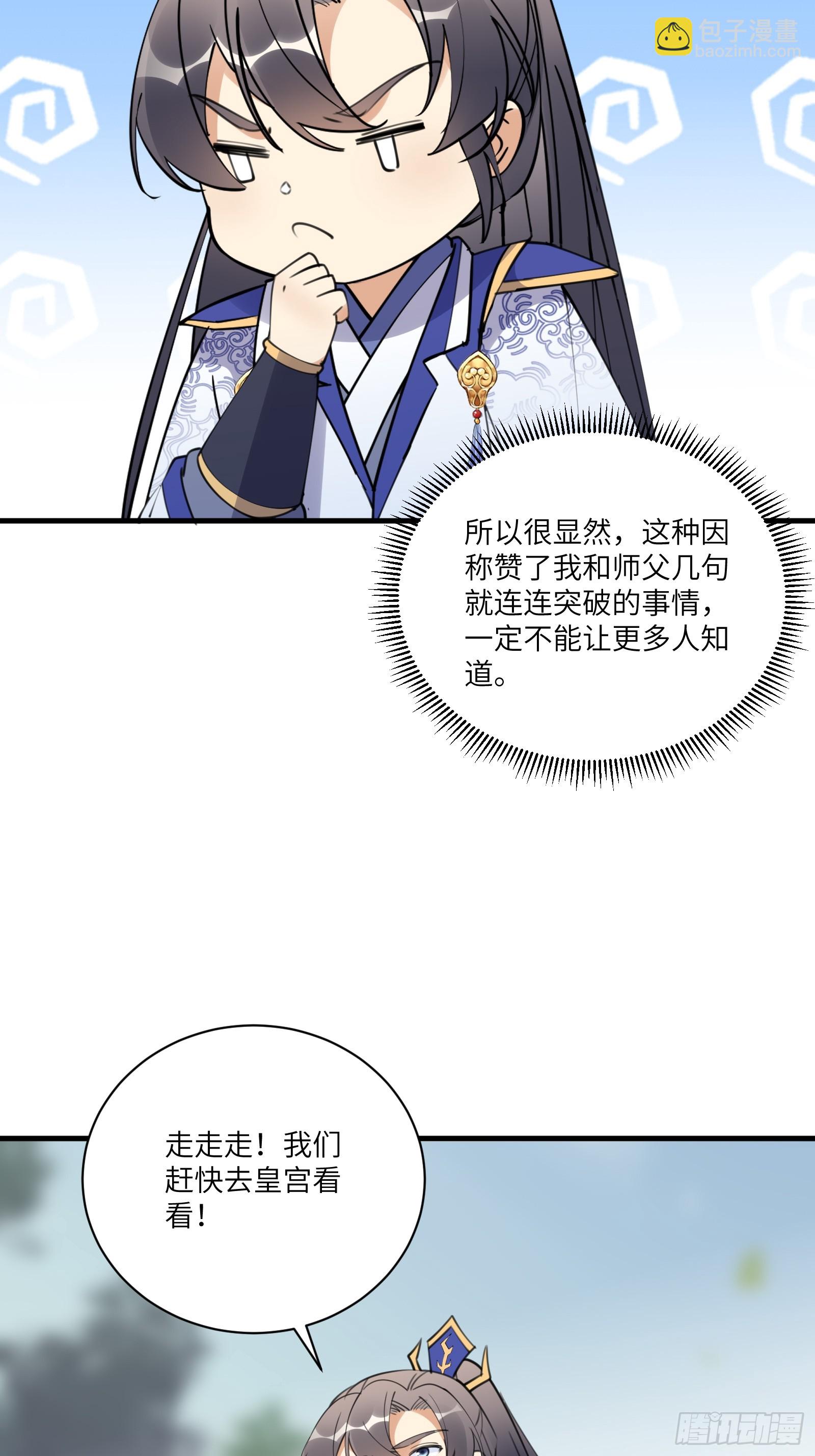 第193话 阴相出关23