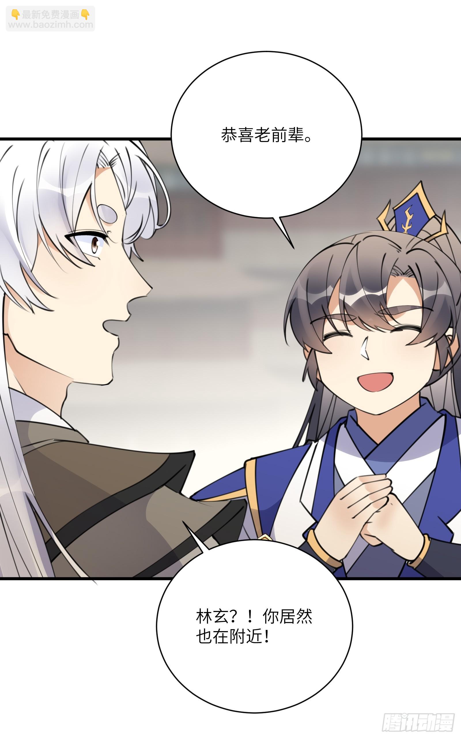 第193话 阴相出关29