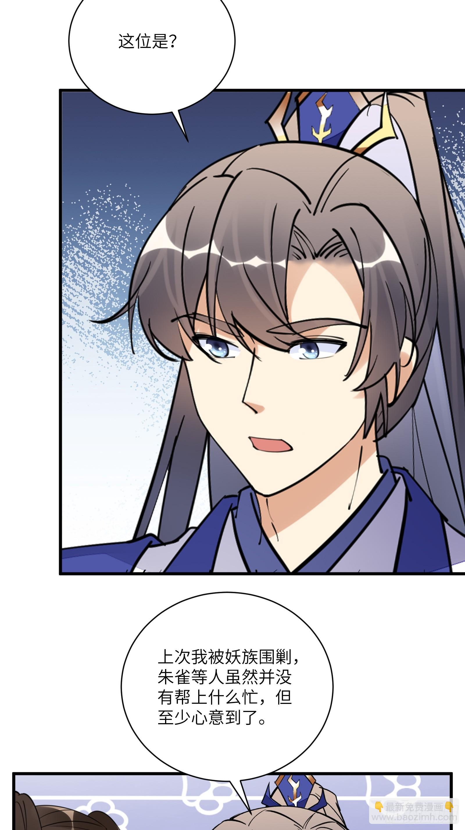 第193话 阴相出关31