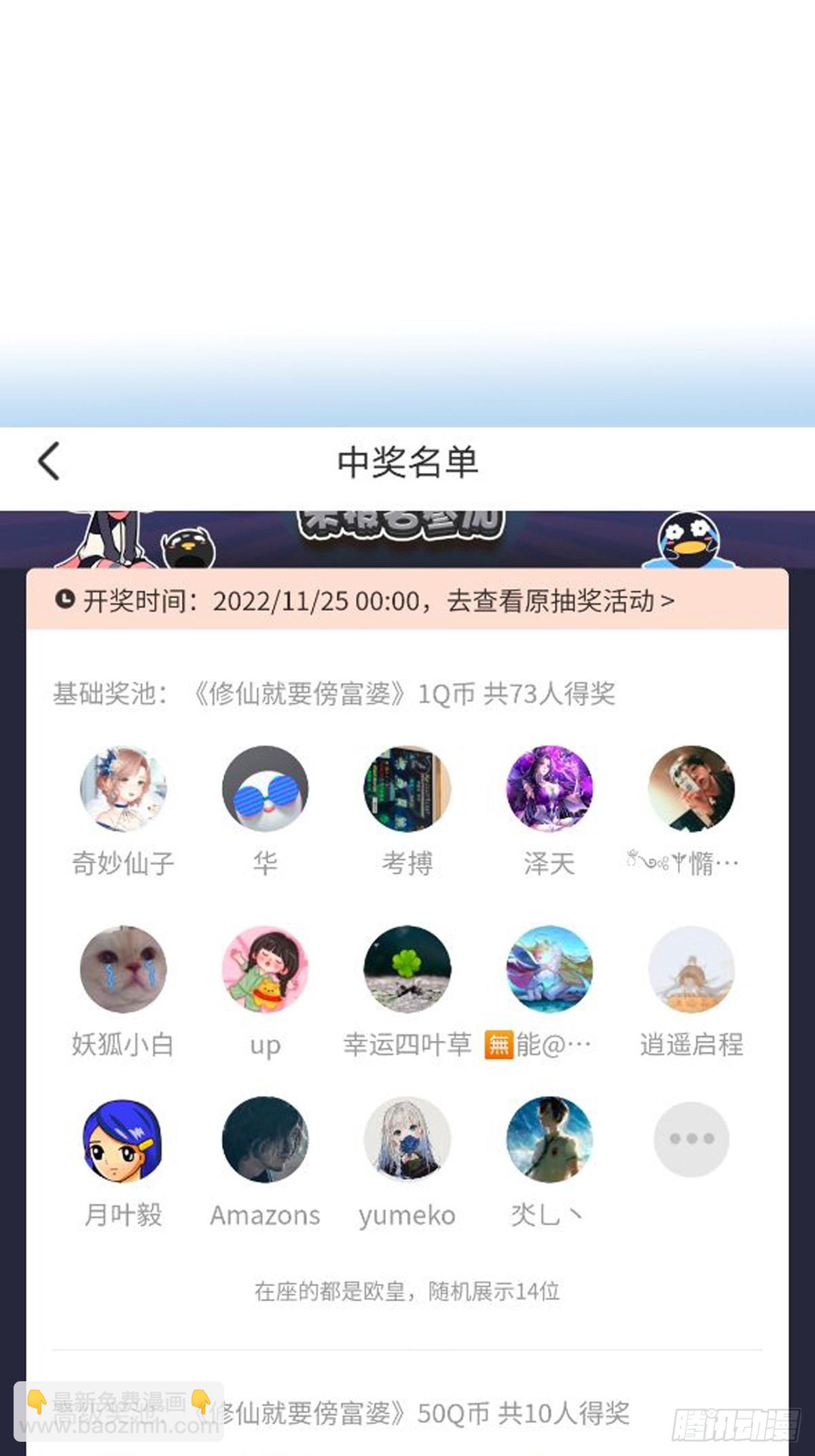 第193话 阴相出关33