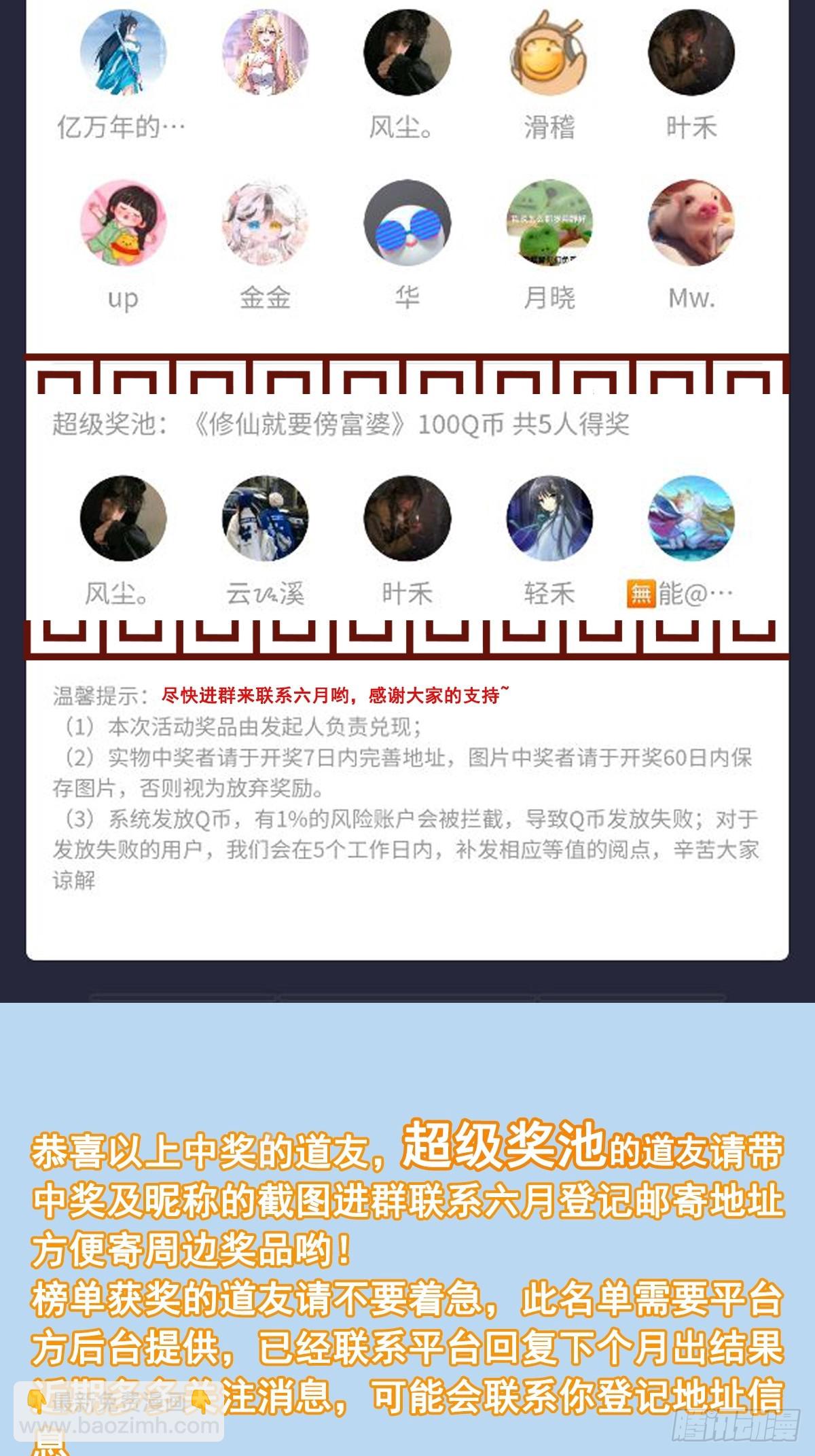 第193话 阴相出关34
