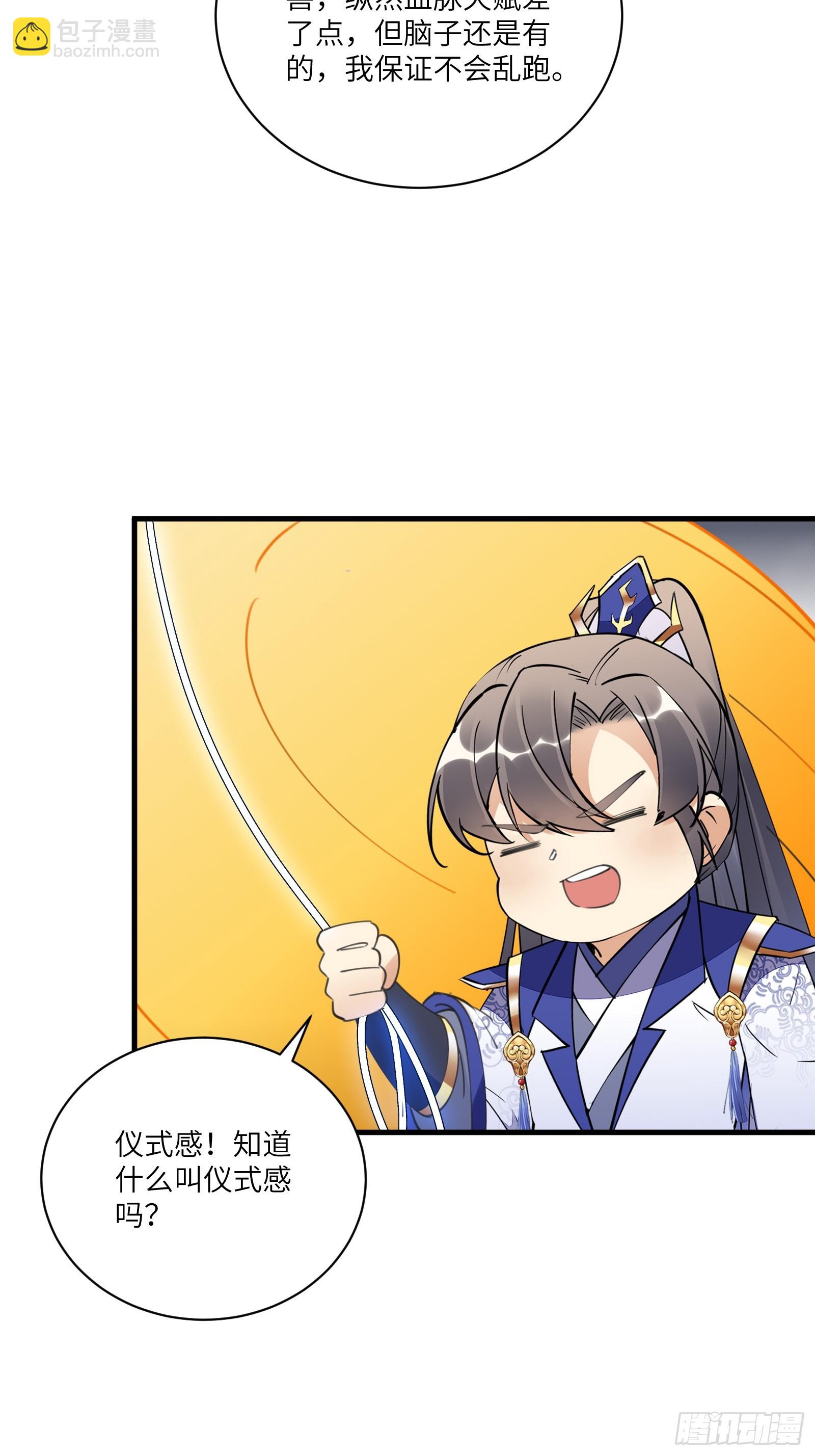 第193话 阴相出关4