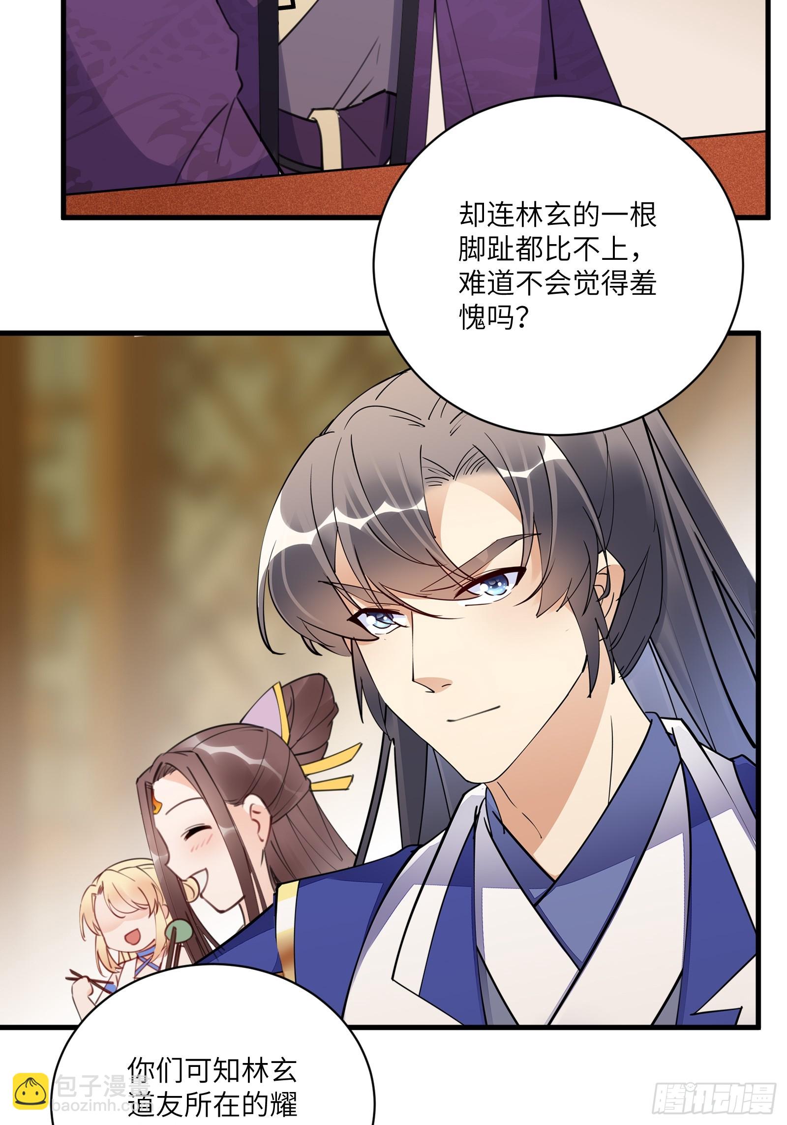 第193话 亿点点机缘20