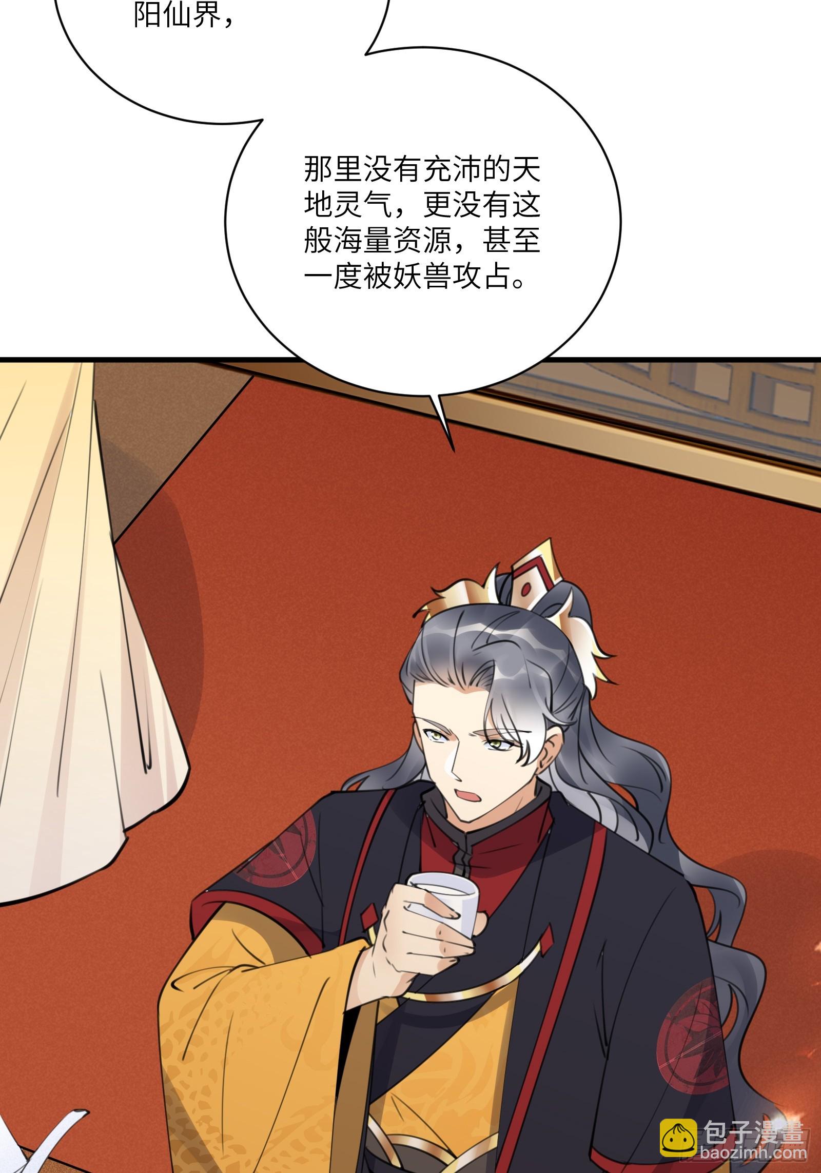 第193话 亿点点机缘21