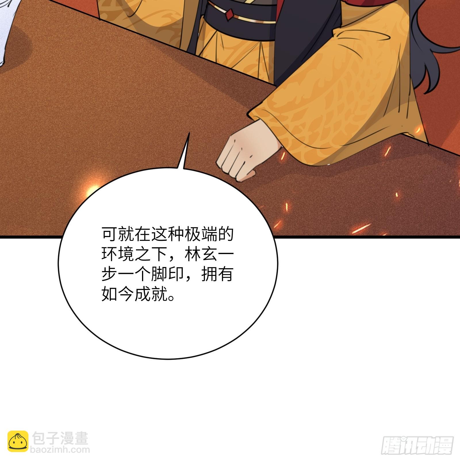 第193话 亿点点机缘22