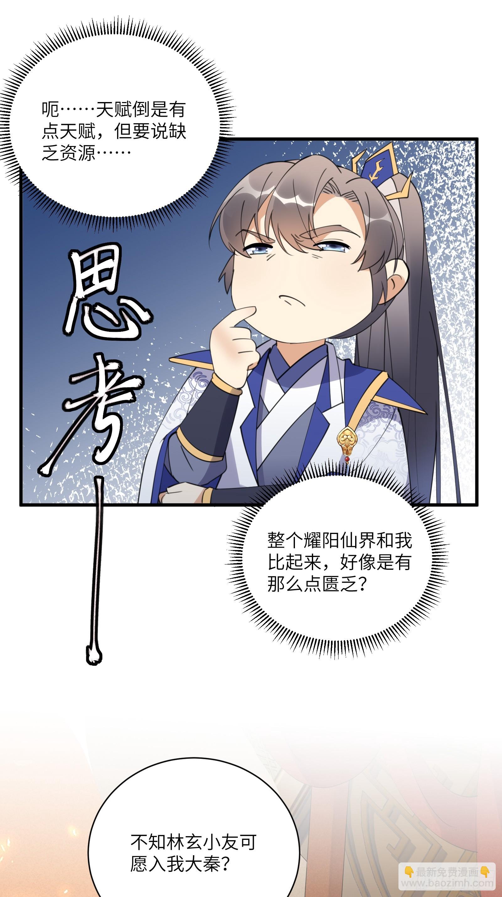 第193话 亿点点机缘24