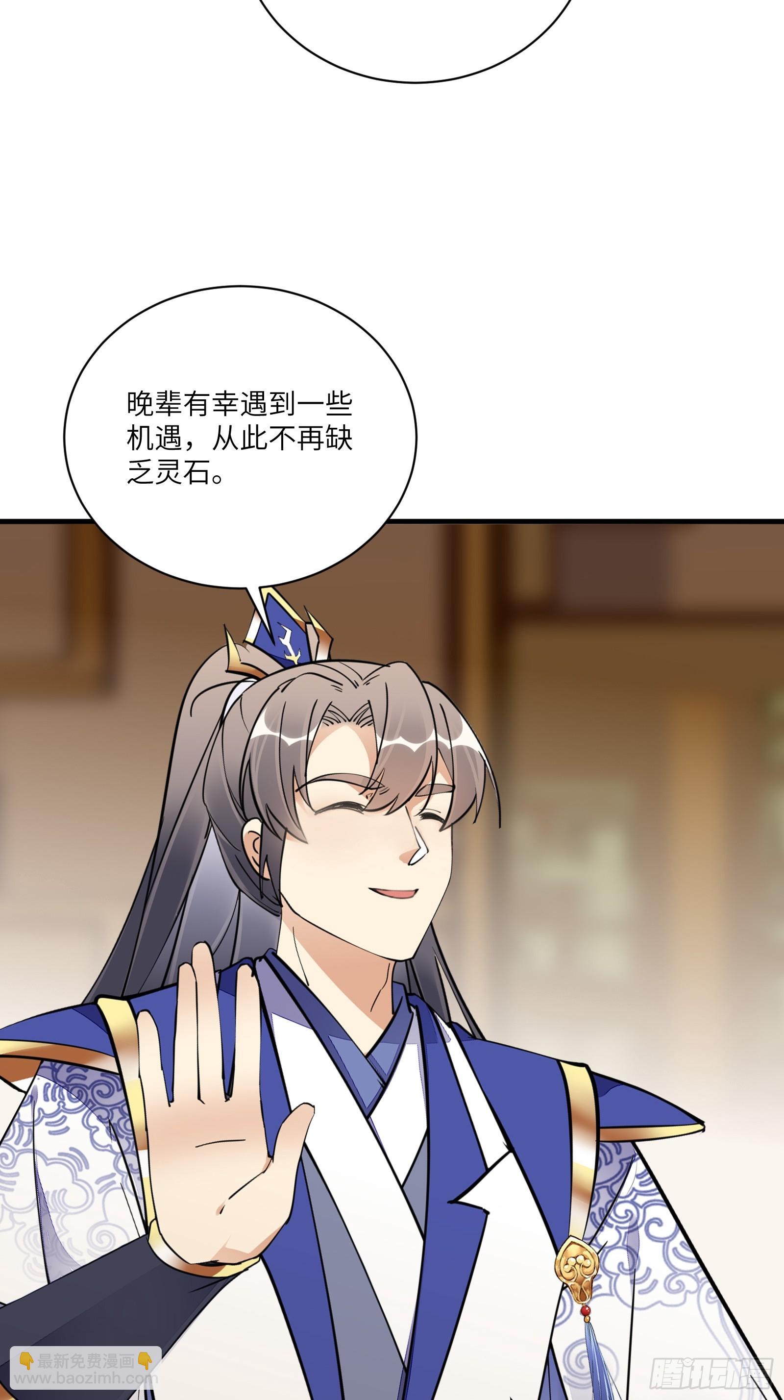 第193话 亿点点机缘28