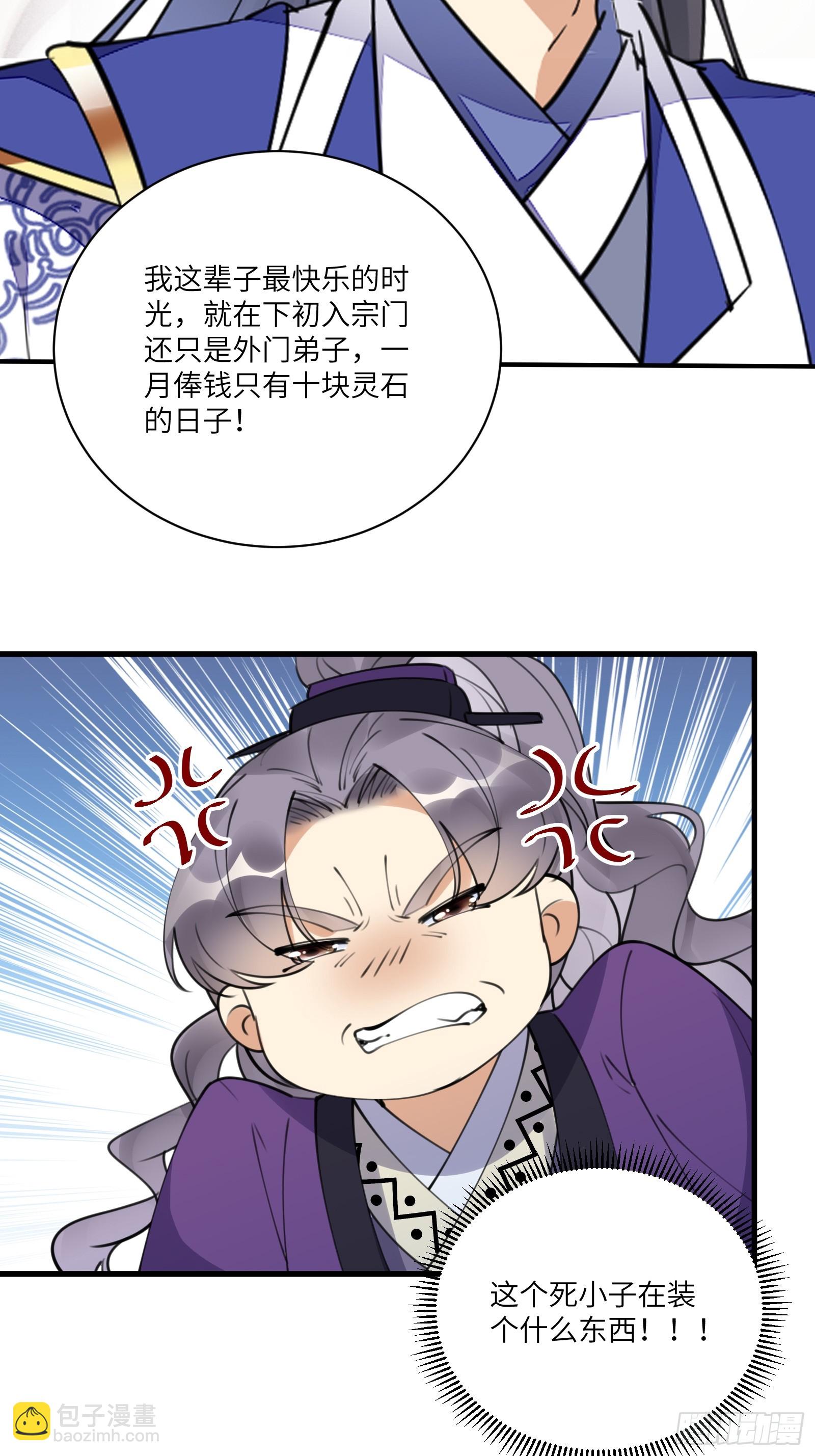 第193话 亿点点机缘30