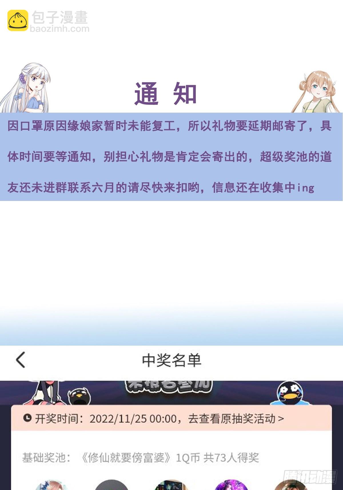 第193话 亿点点机缘36