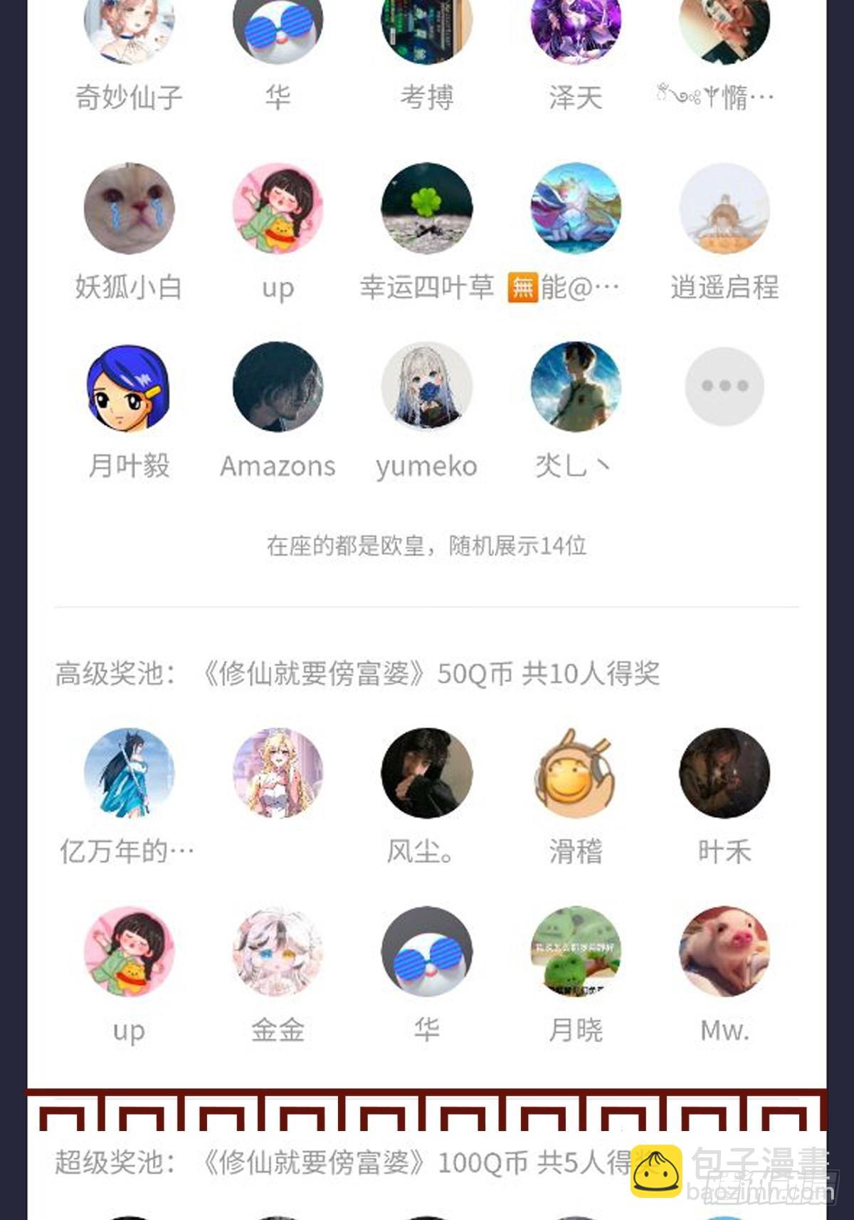 第193话 亿点点机缘37