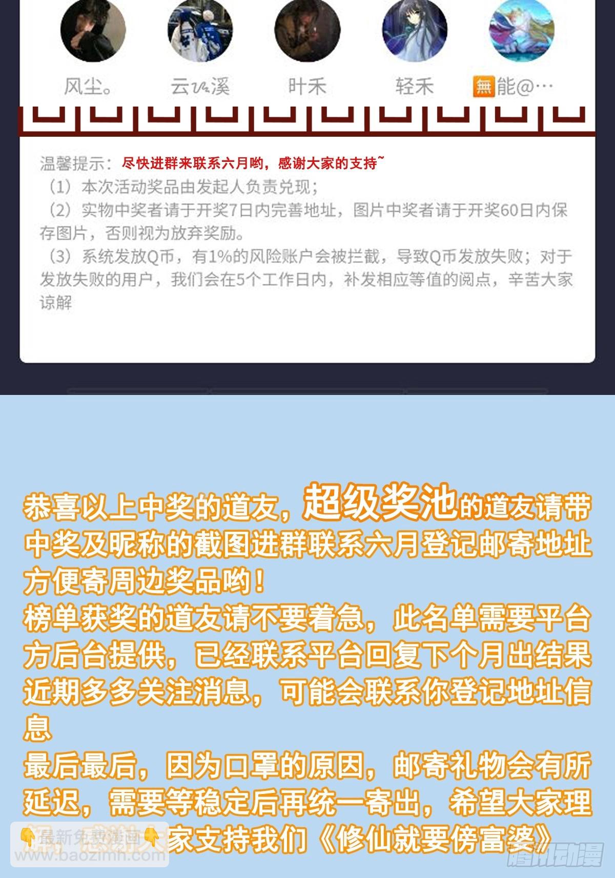 第193话 亿点点机缘38