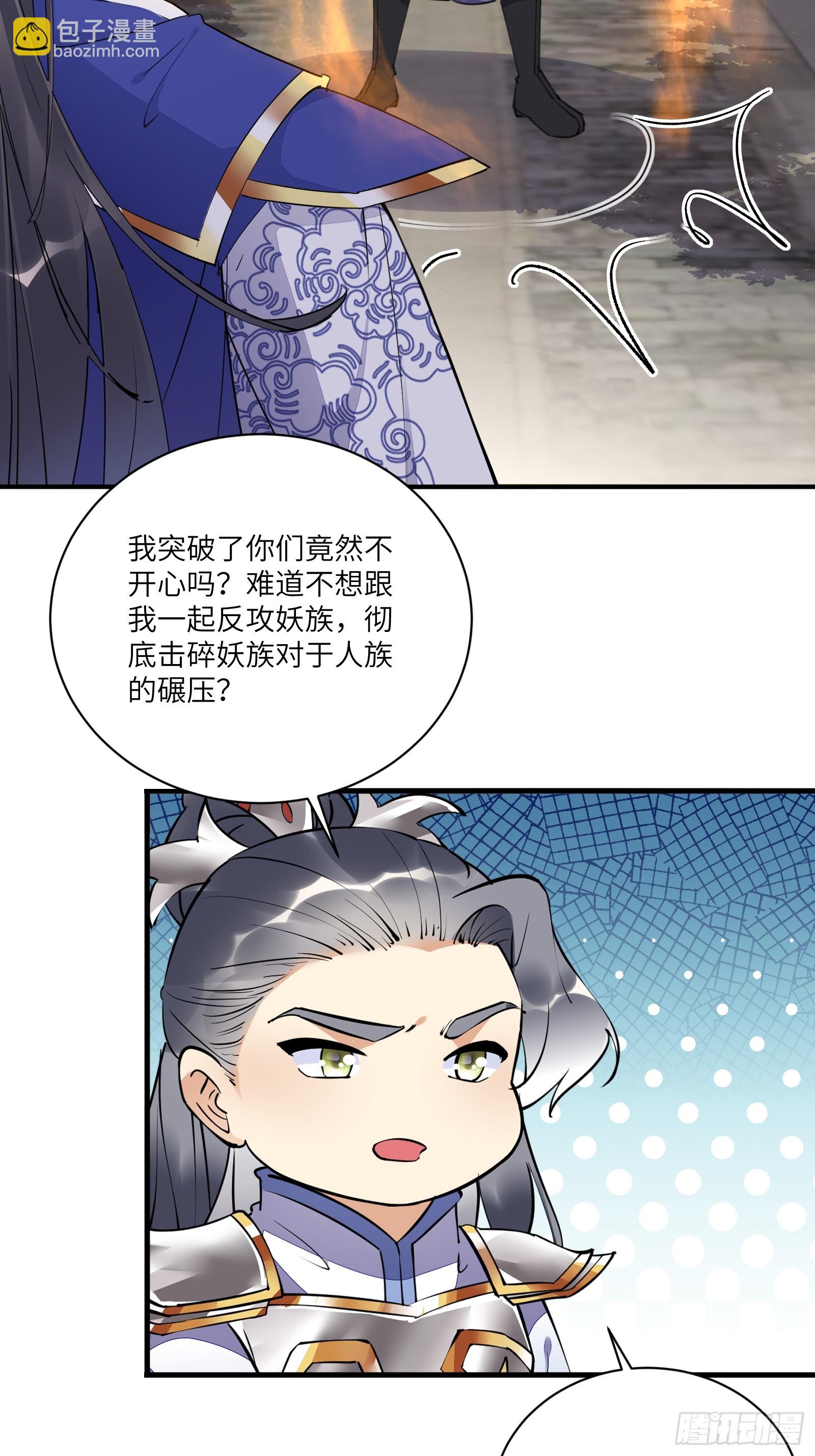 第193话 亿点点机缘4