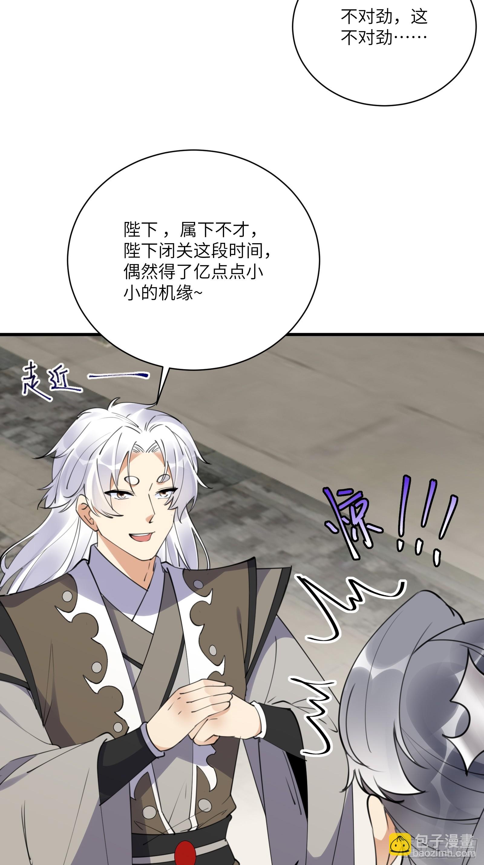 第193话 亿点点机缘5