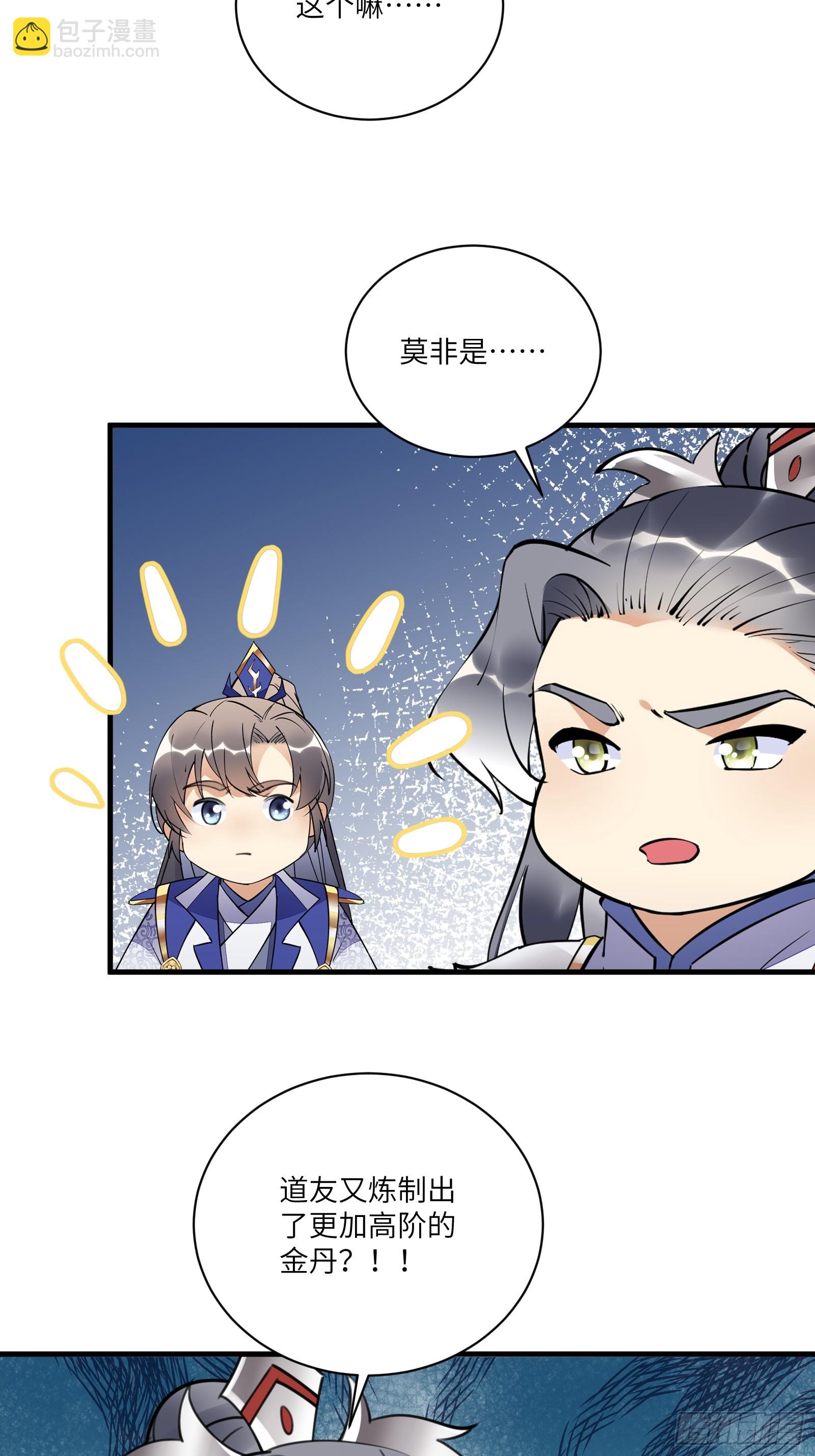 第193话 亿点点机缘7