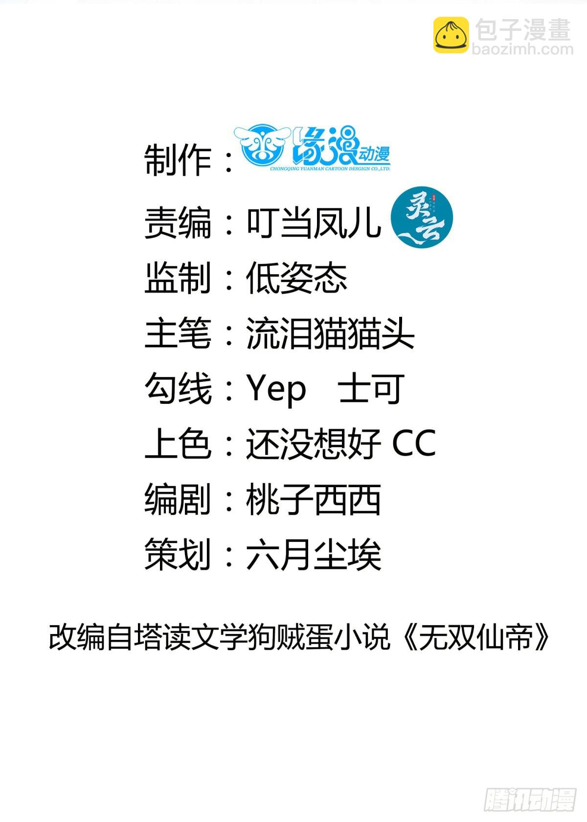 第194话 一份大礼1