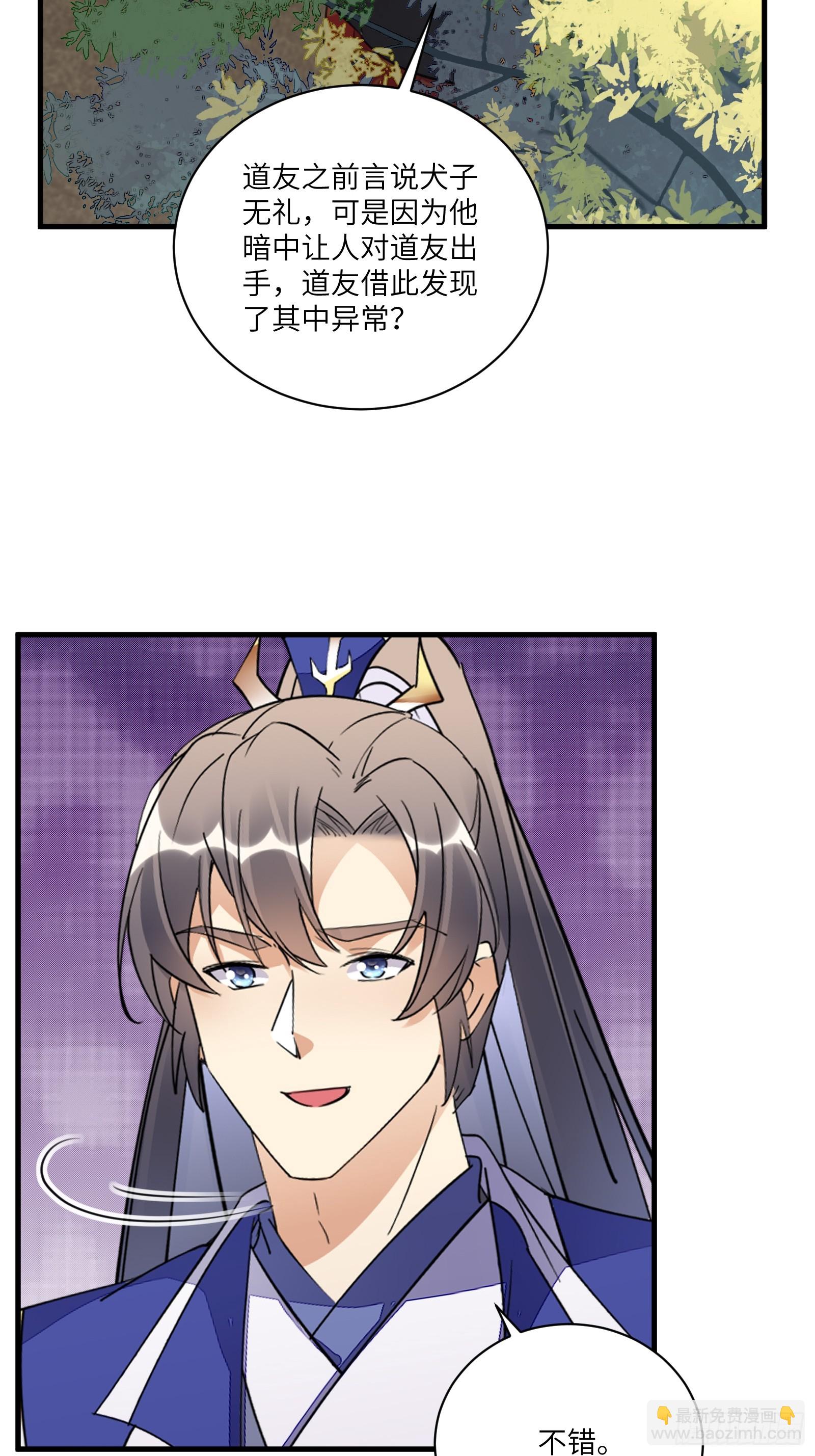 第194话 一份大礼17