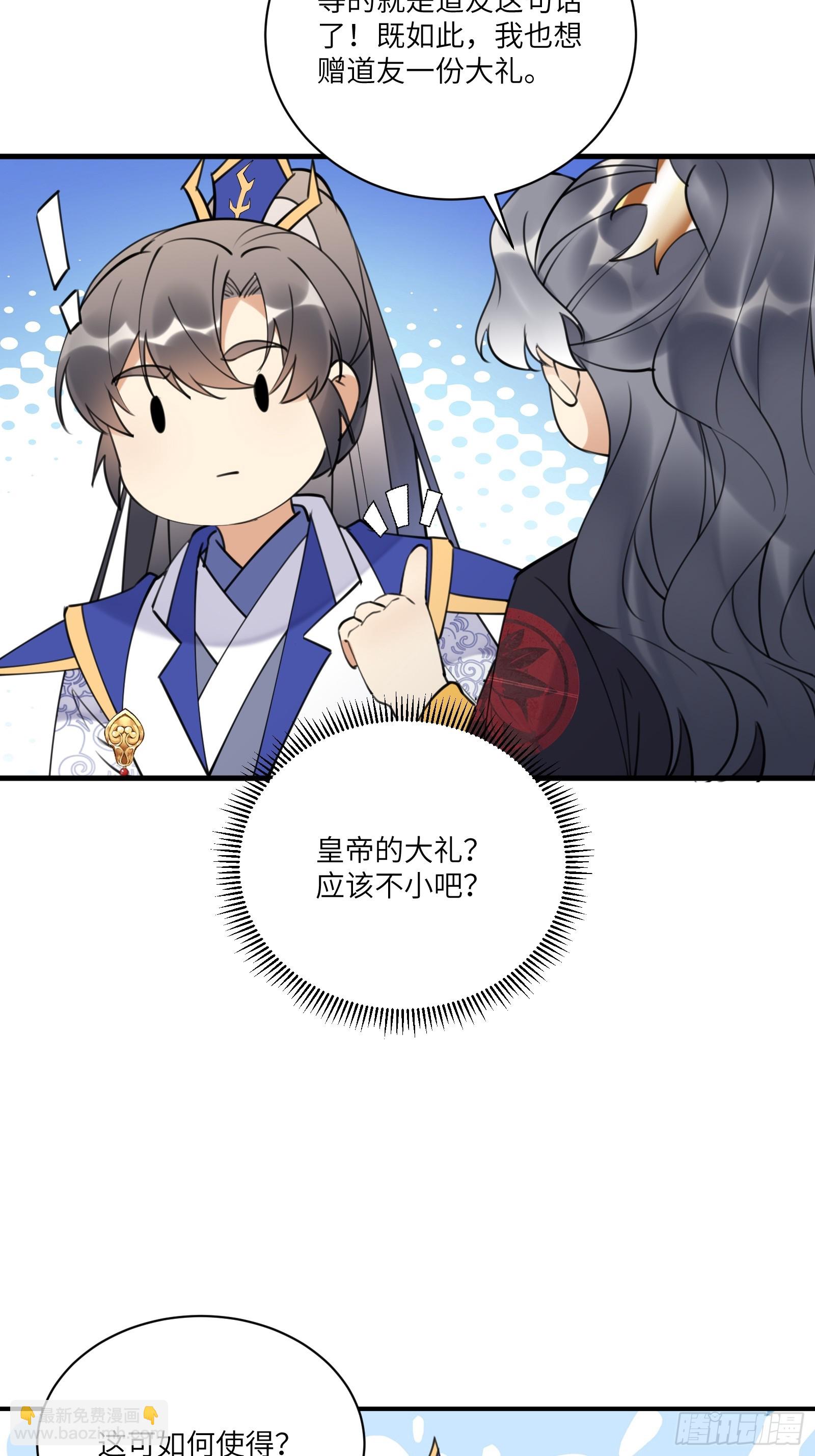 第194话 一份大礼21