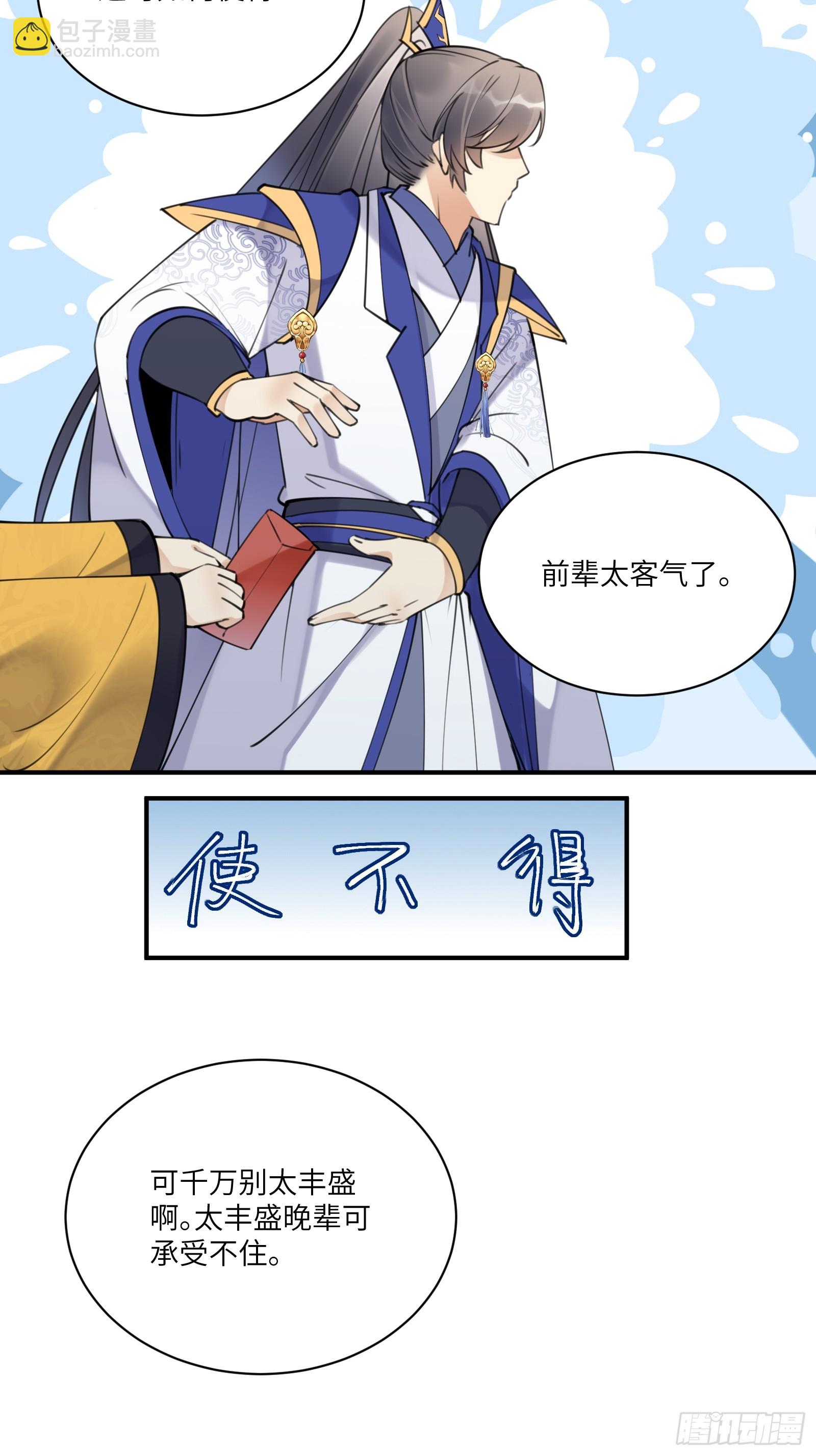 第194话 一份大礼22