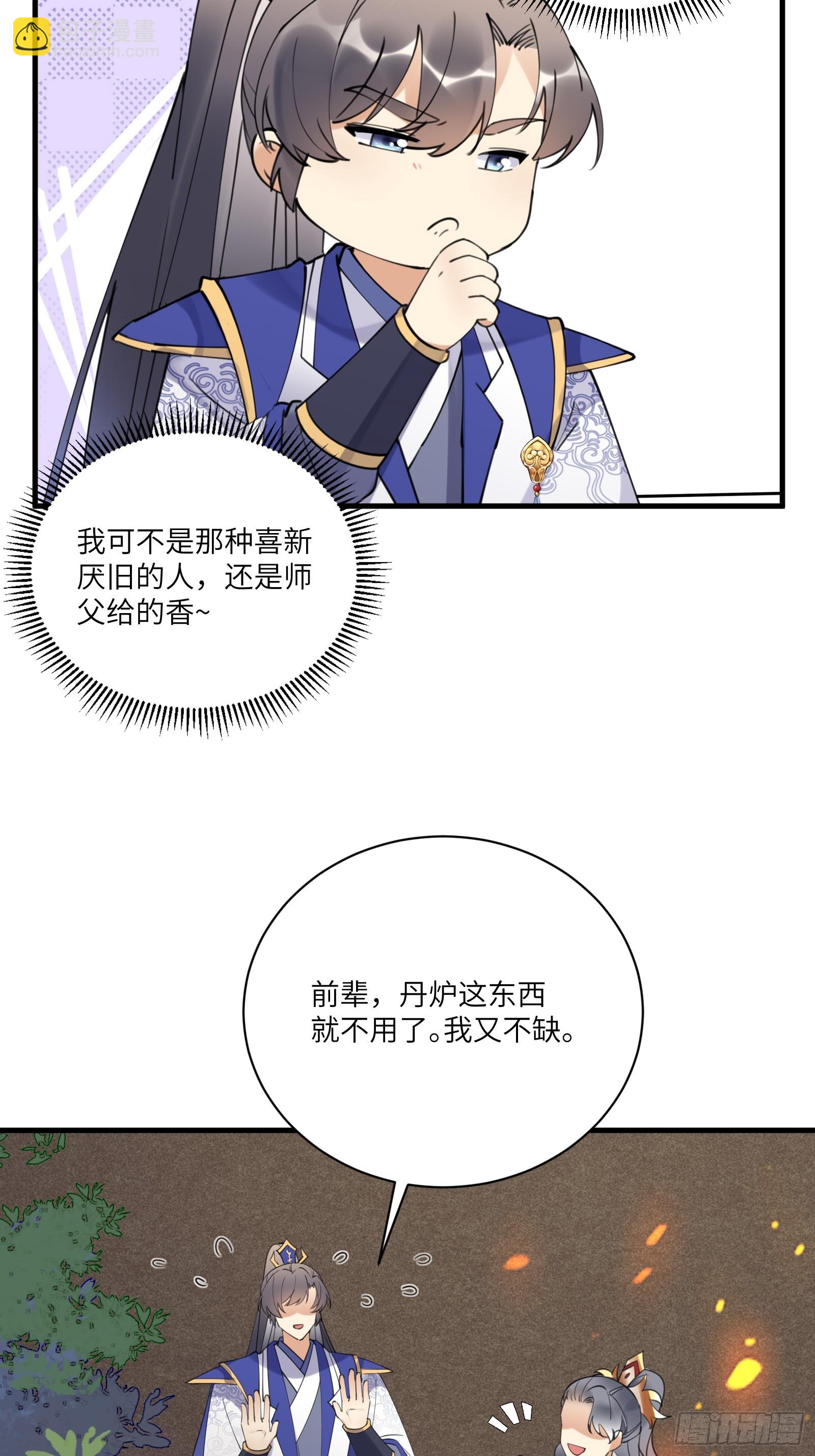 第194话 一份大礼26