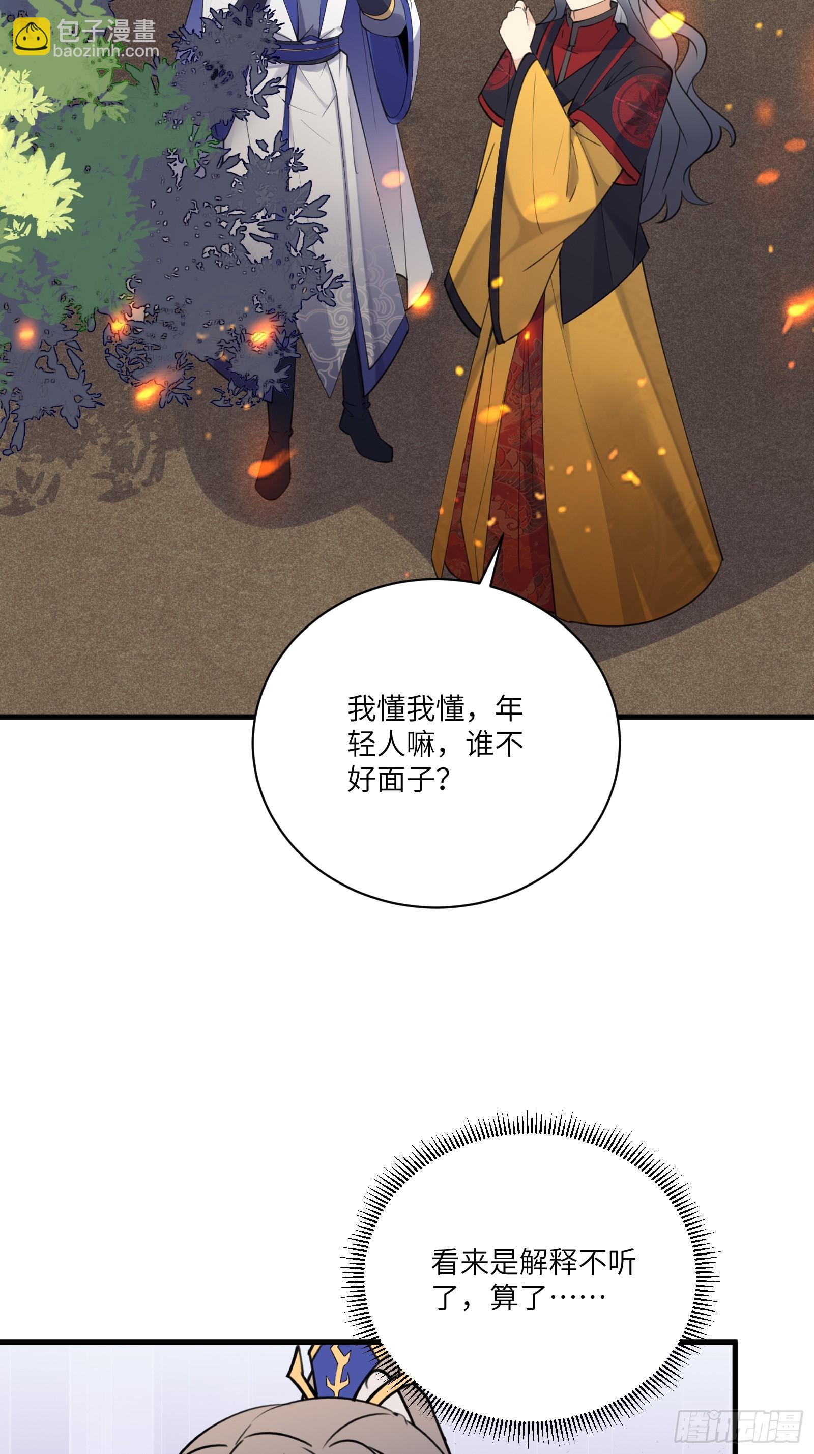 第194话 一份大礼27