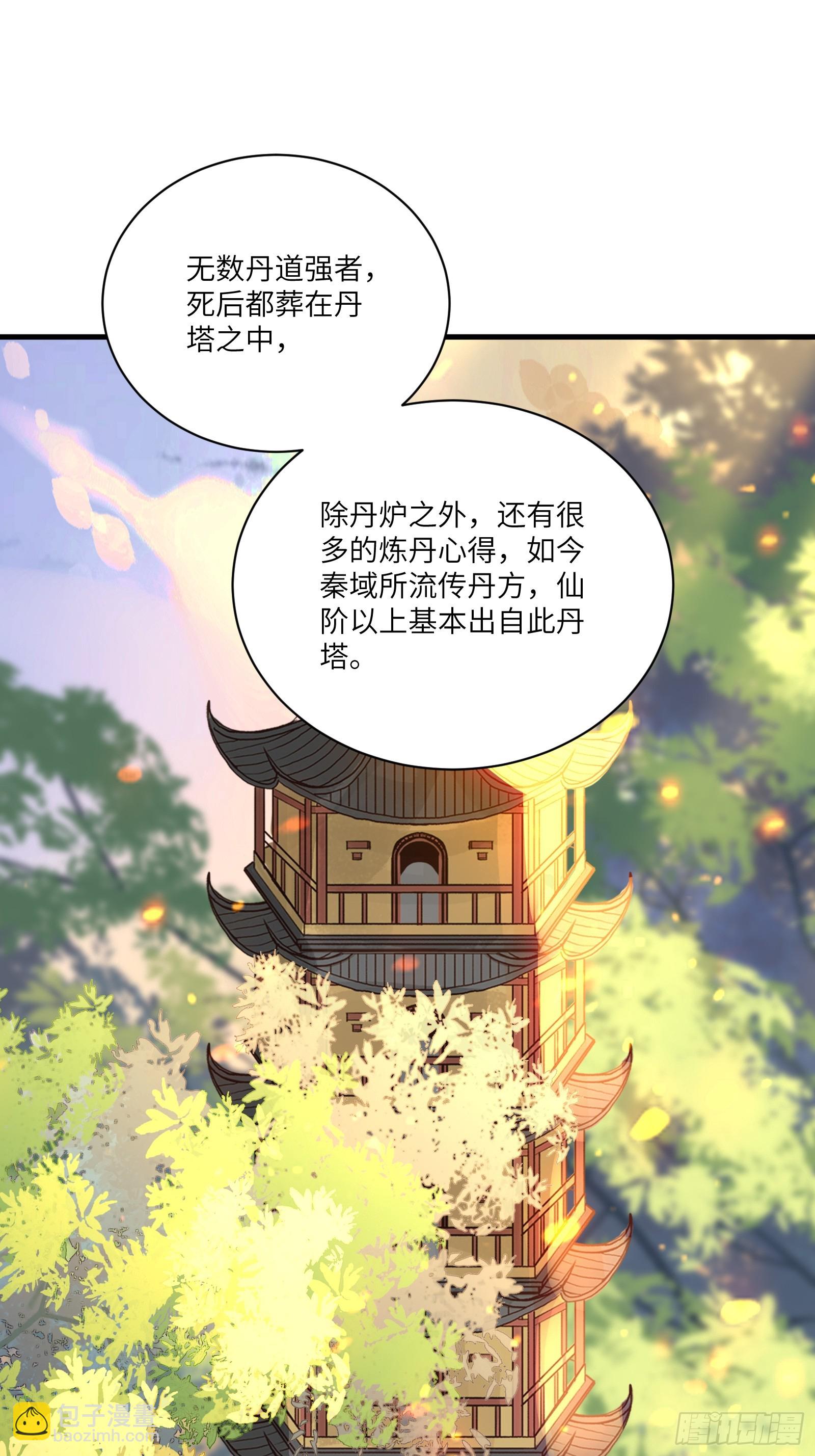 第194话 一份大礼30