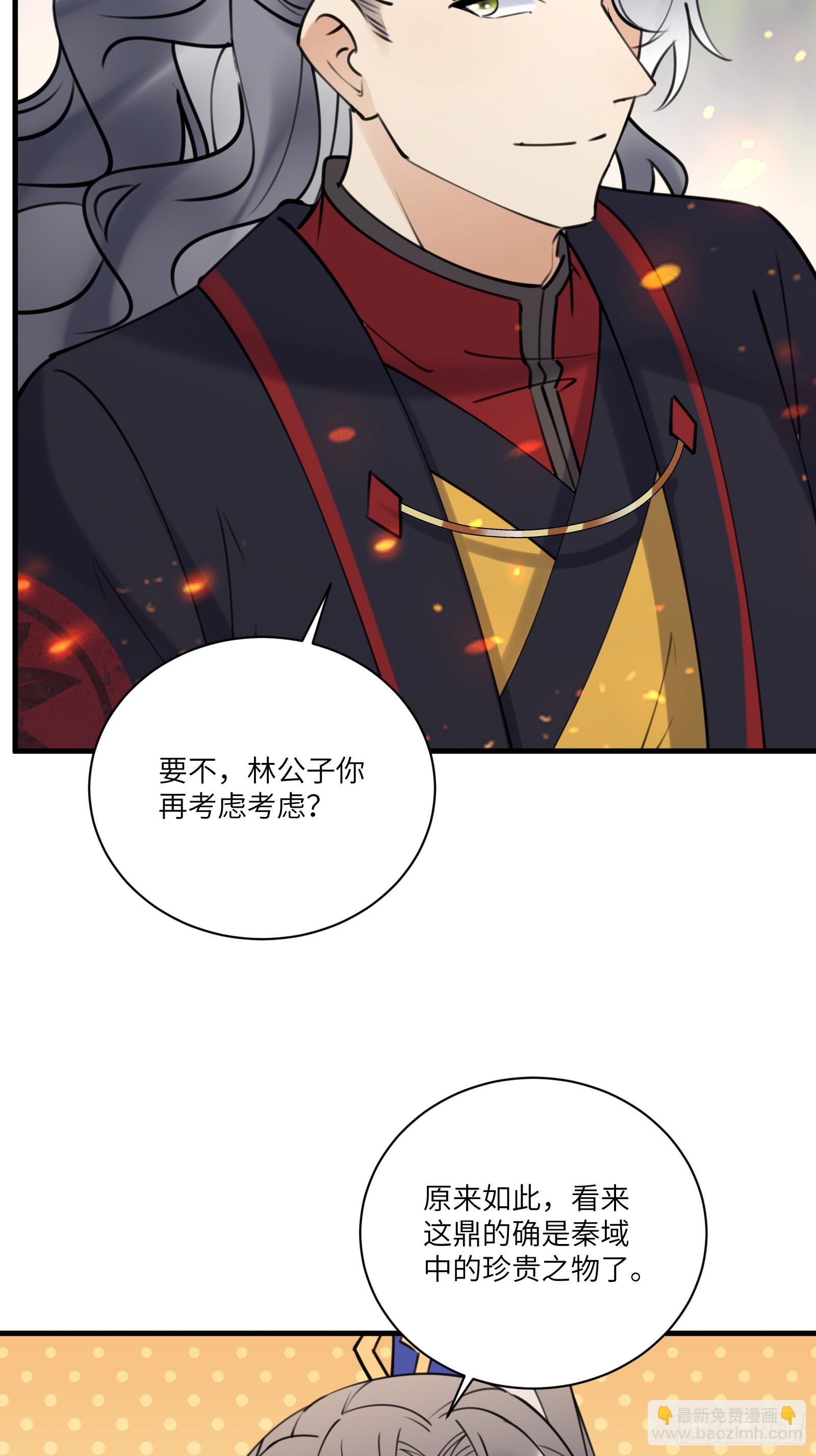 第194话 一份大礼32