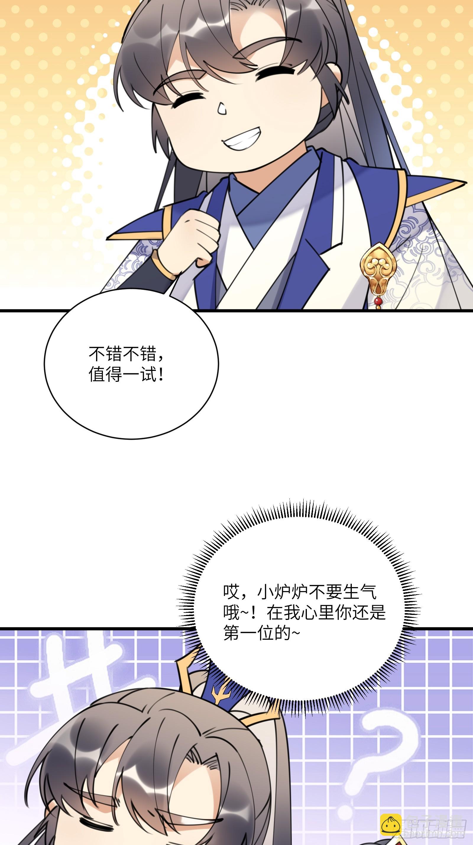 第194话 一份大礼33