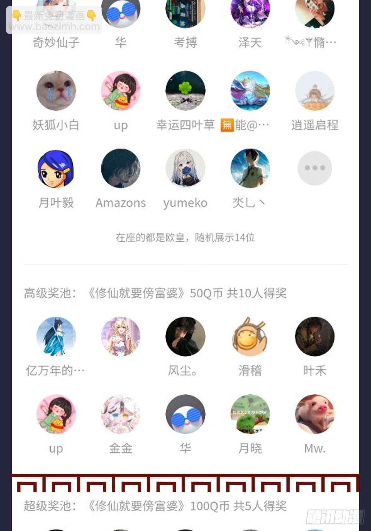 第194话 一份大礼36