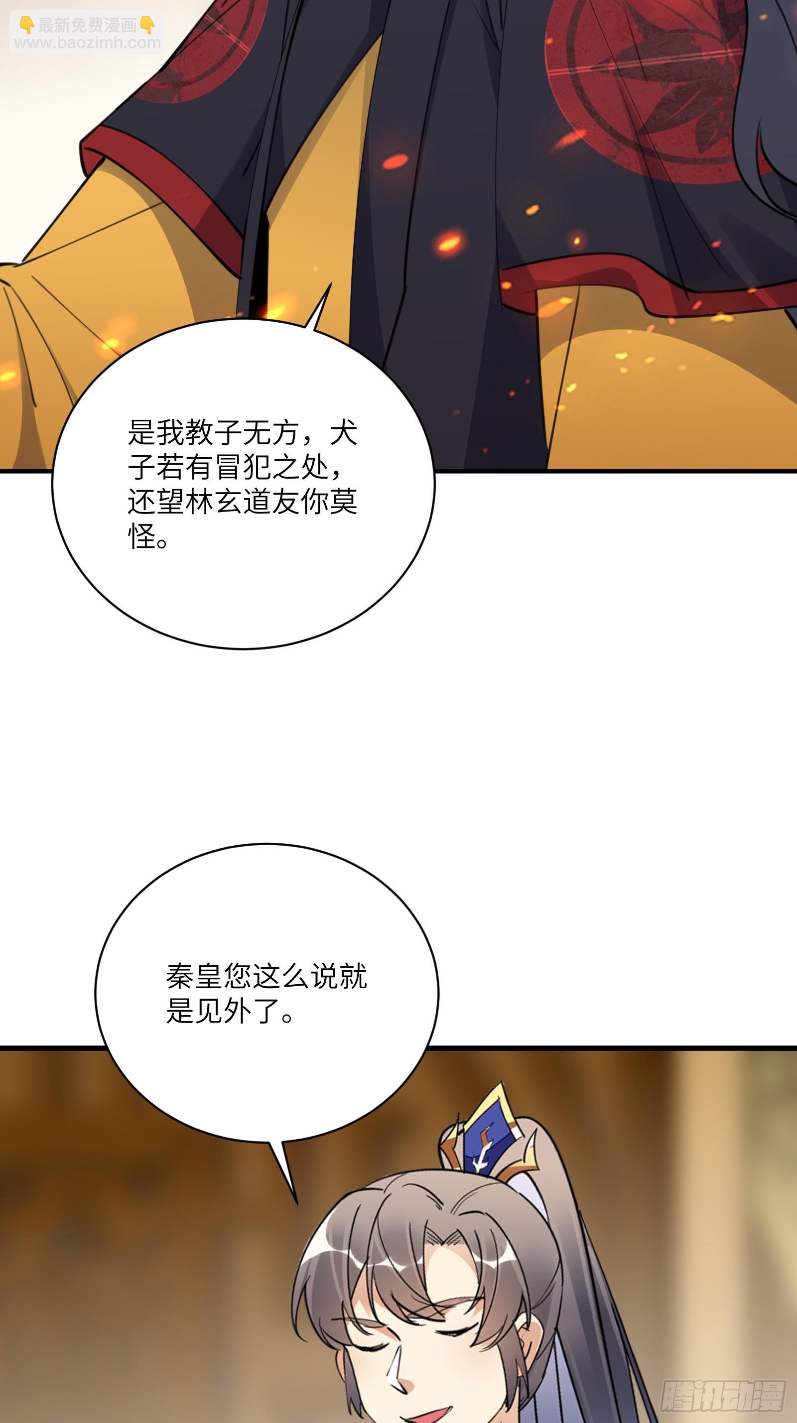 第194话 一份大礼5