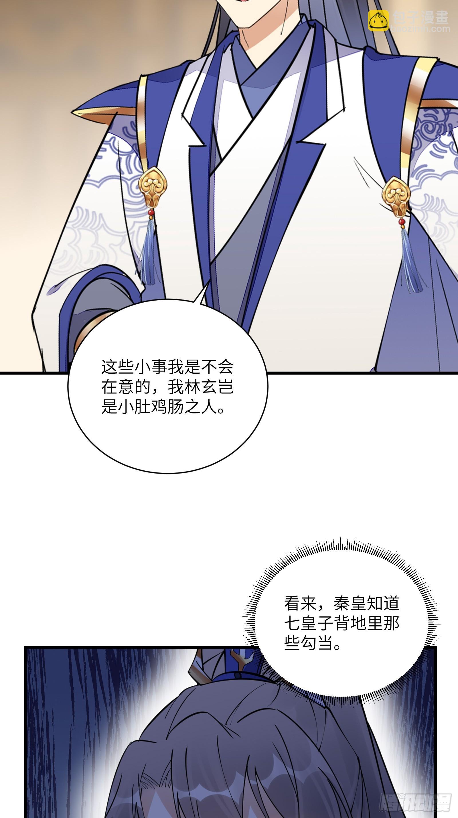 第194话 一份大礼6