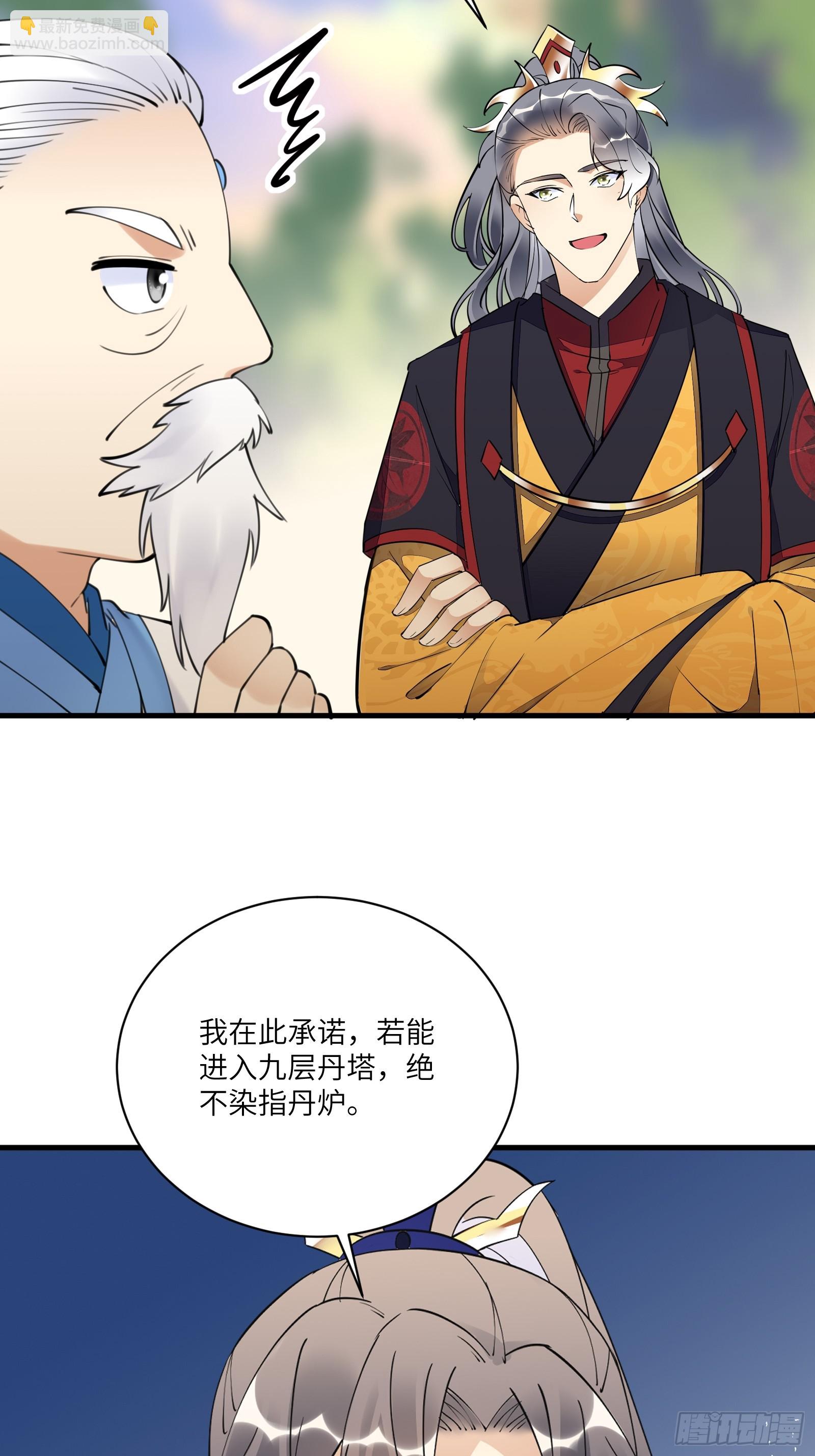 第195话 以德服人13