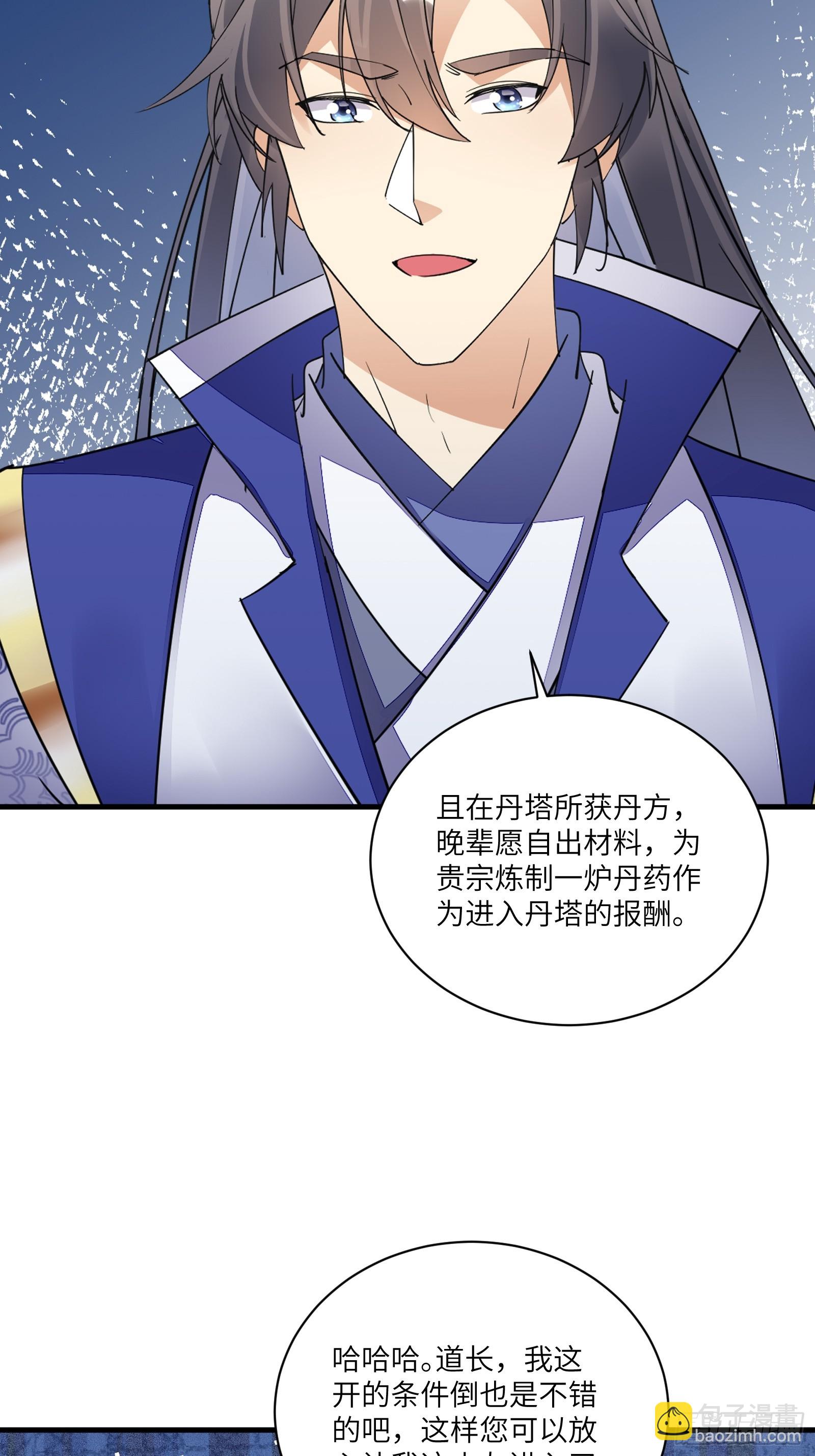 第195话 以德服人14