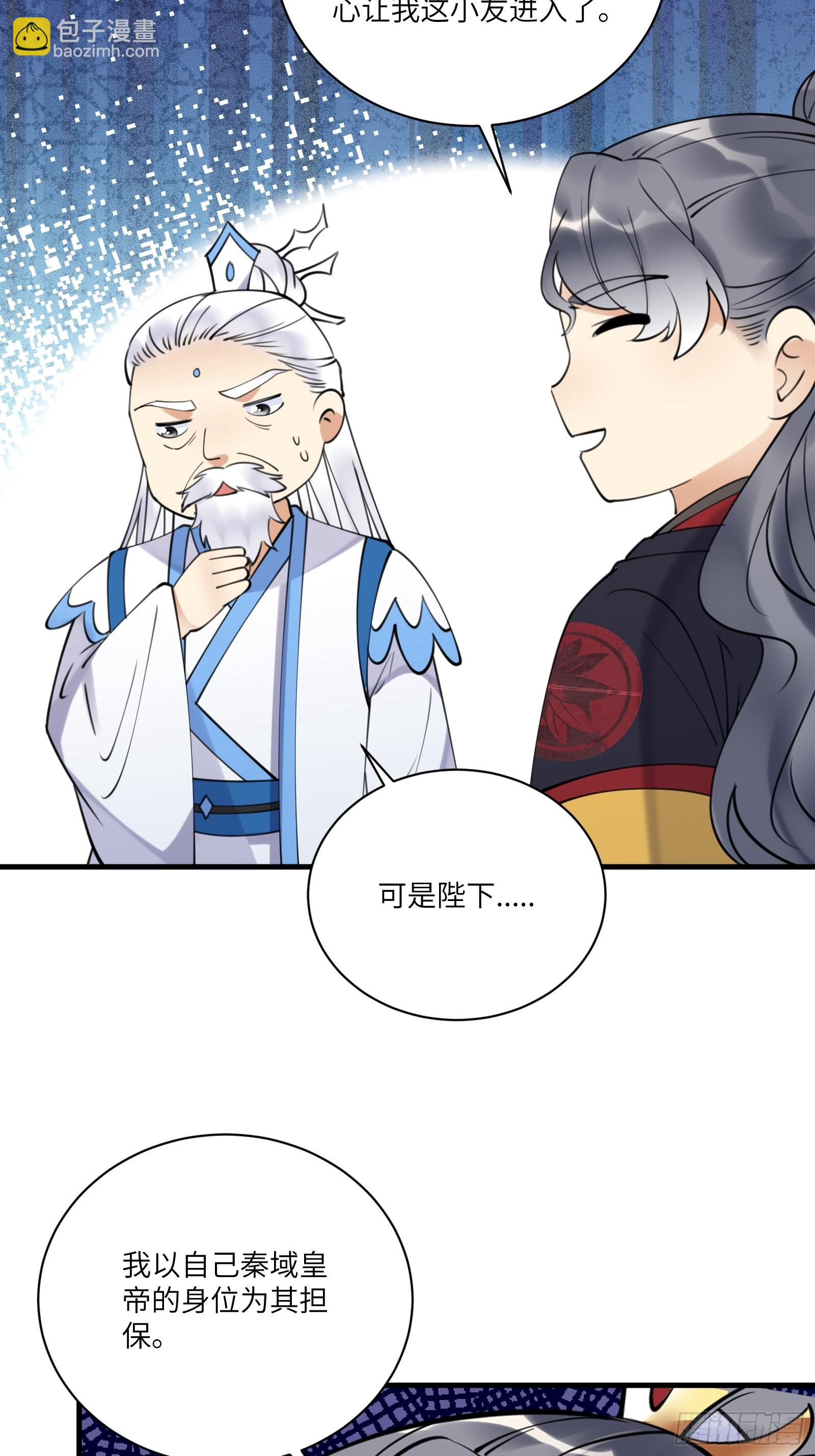 第195话 以德服人15