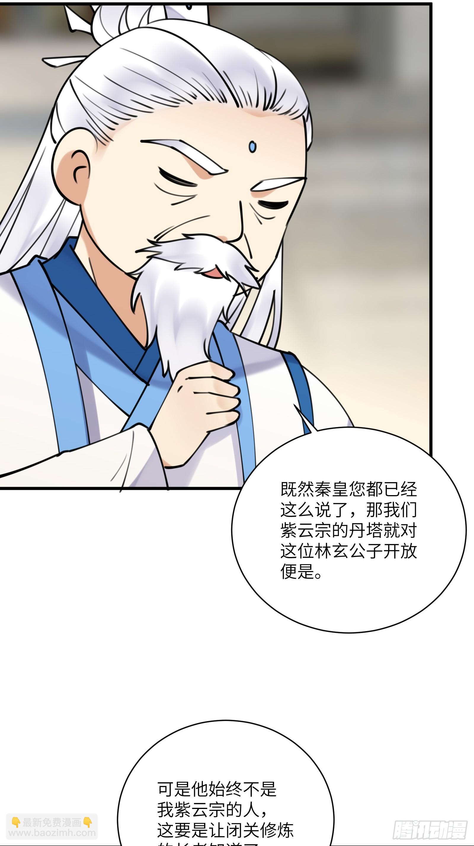 第195话 以德服人17