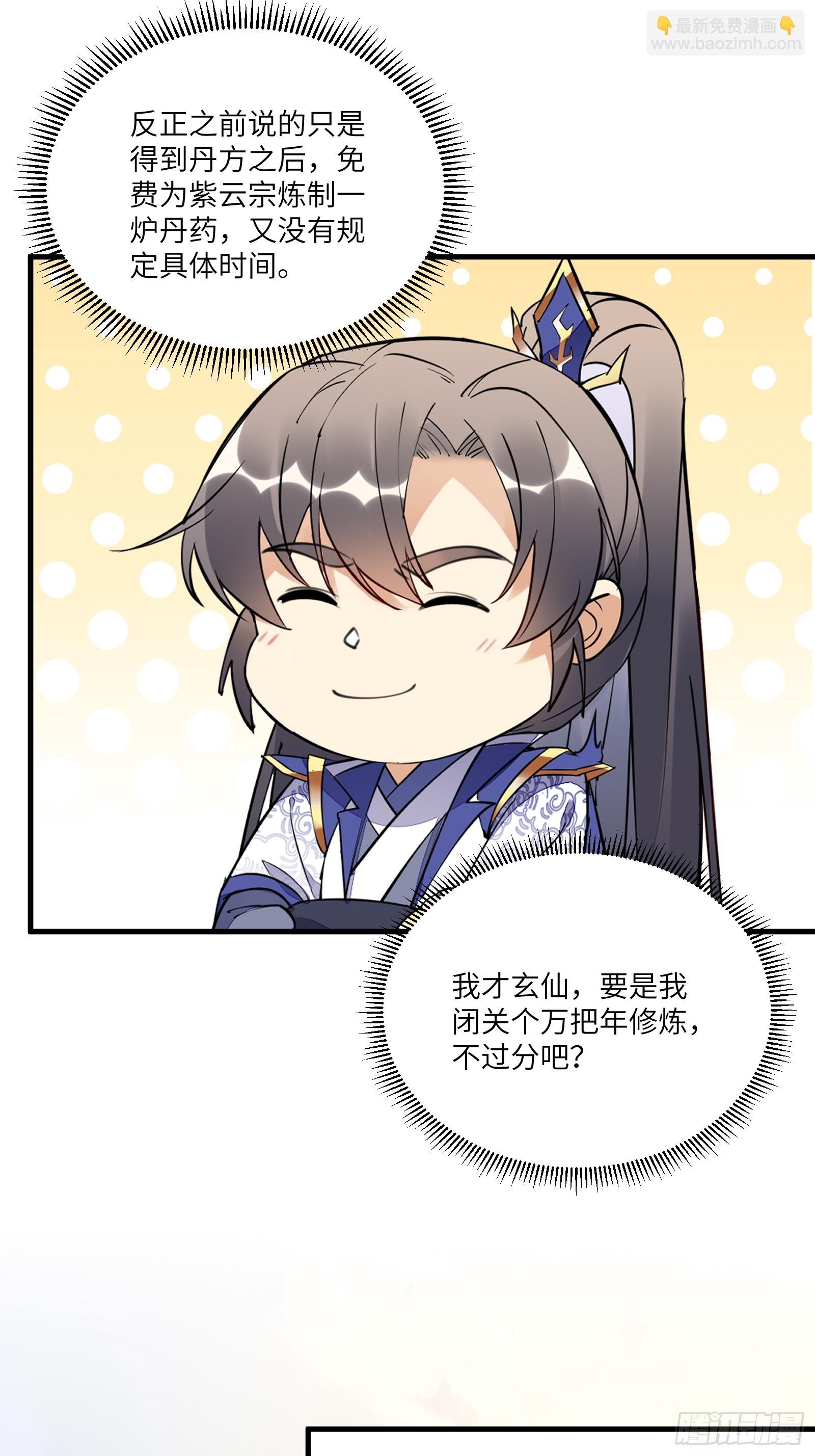 第195话 以德服人21
