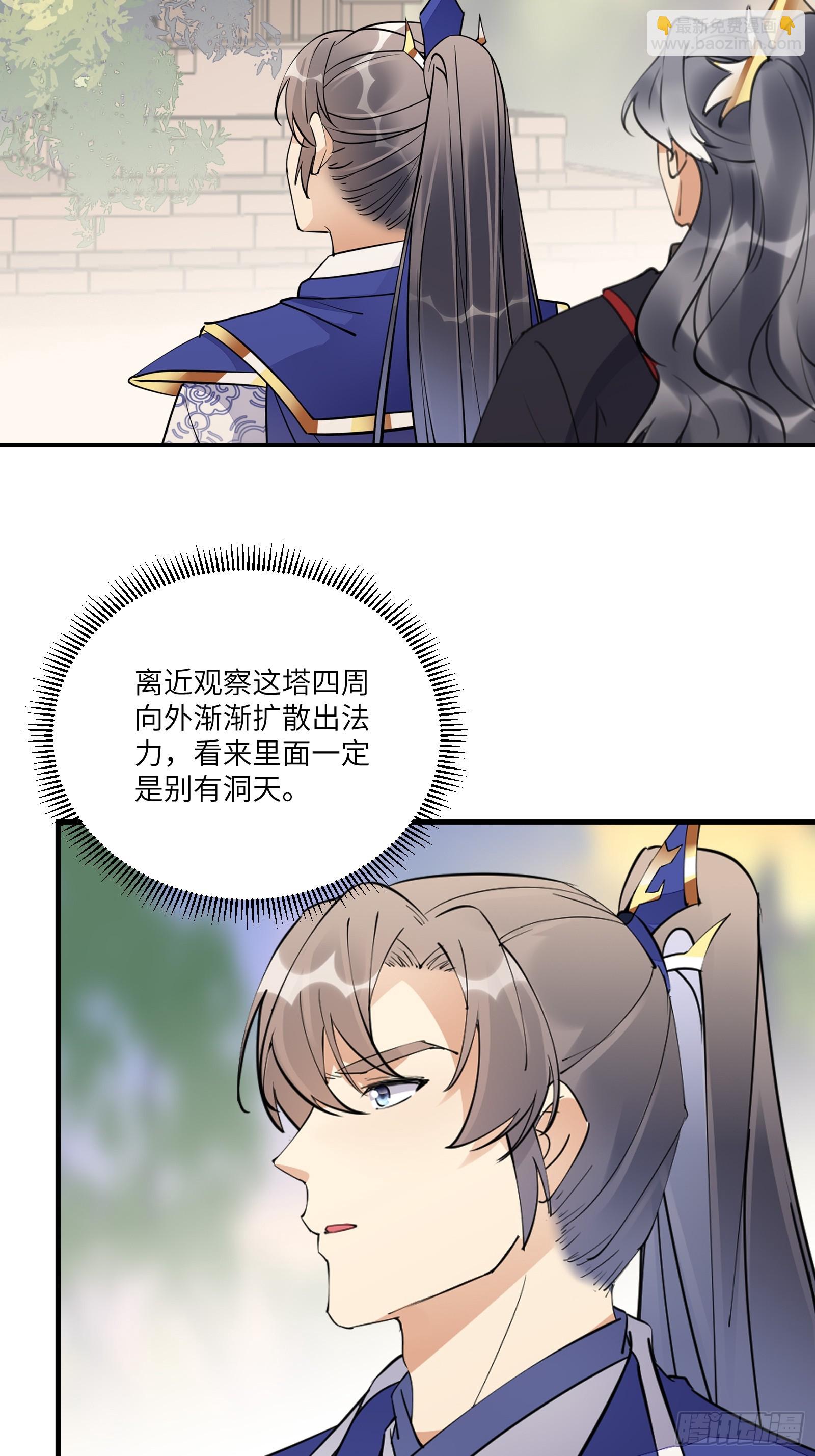 第195话 以德服人23