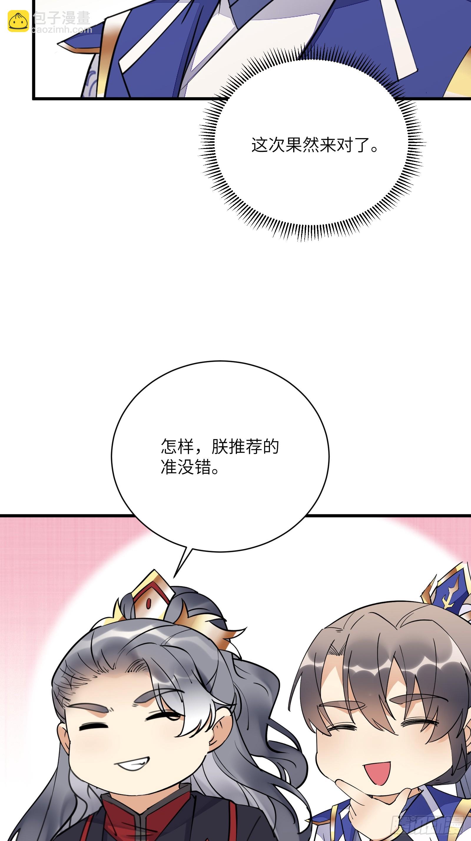 第195话 以德服人24