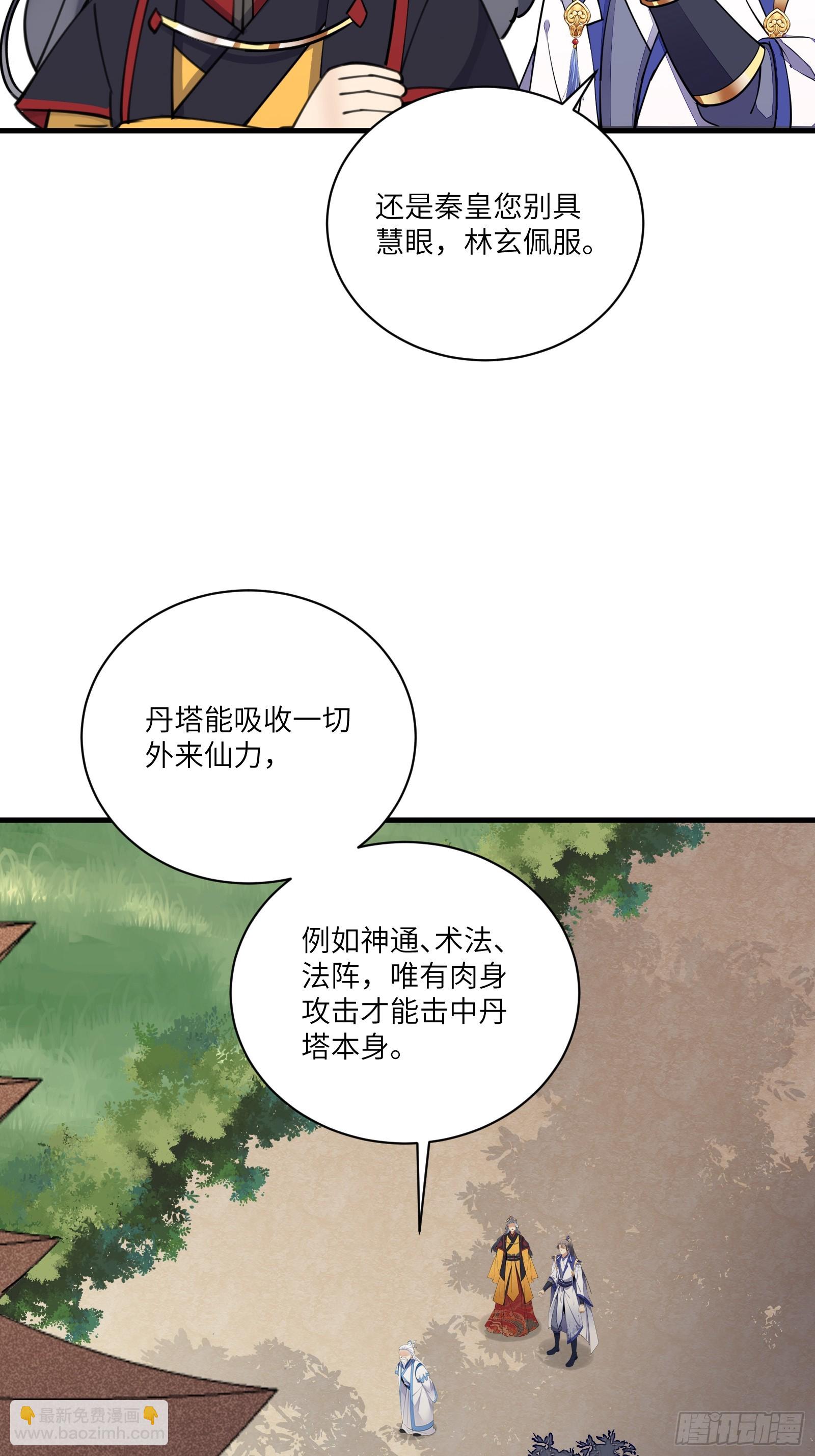 第195话 以德服人25