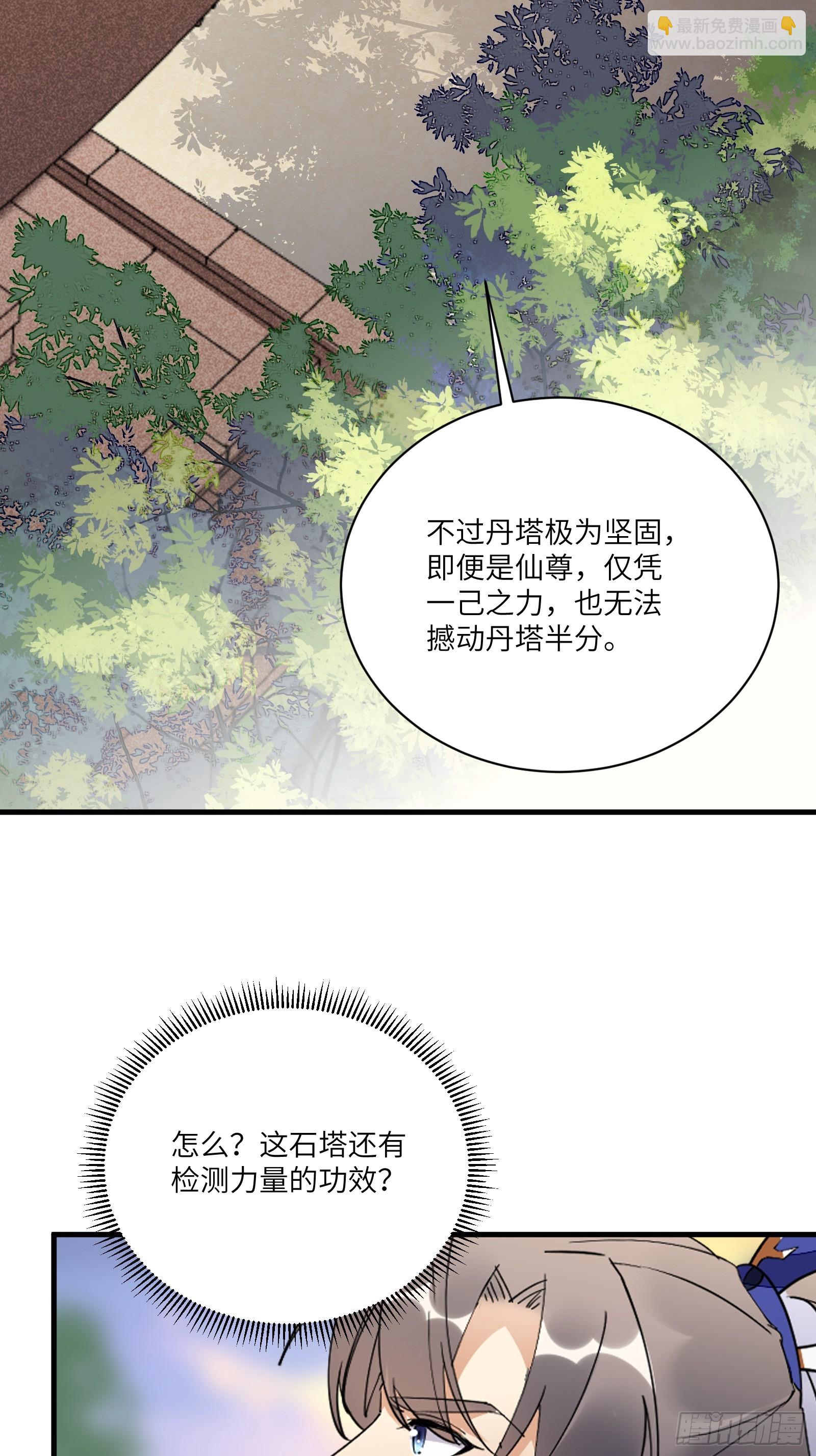 第195话 以德服人26