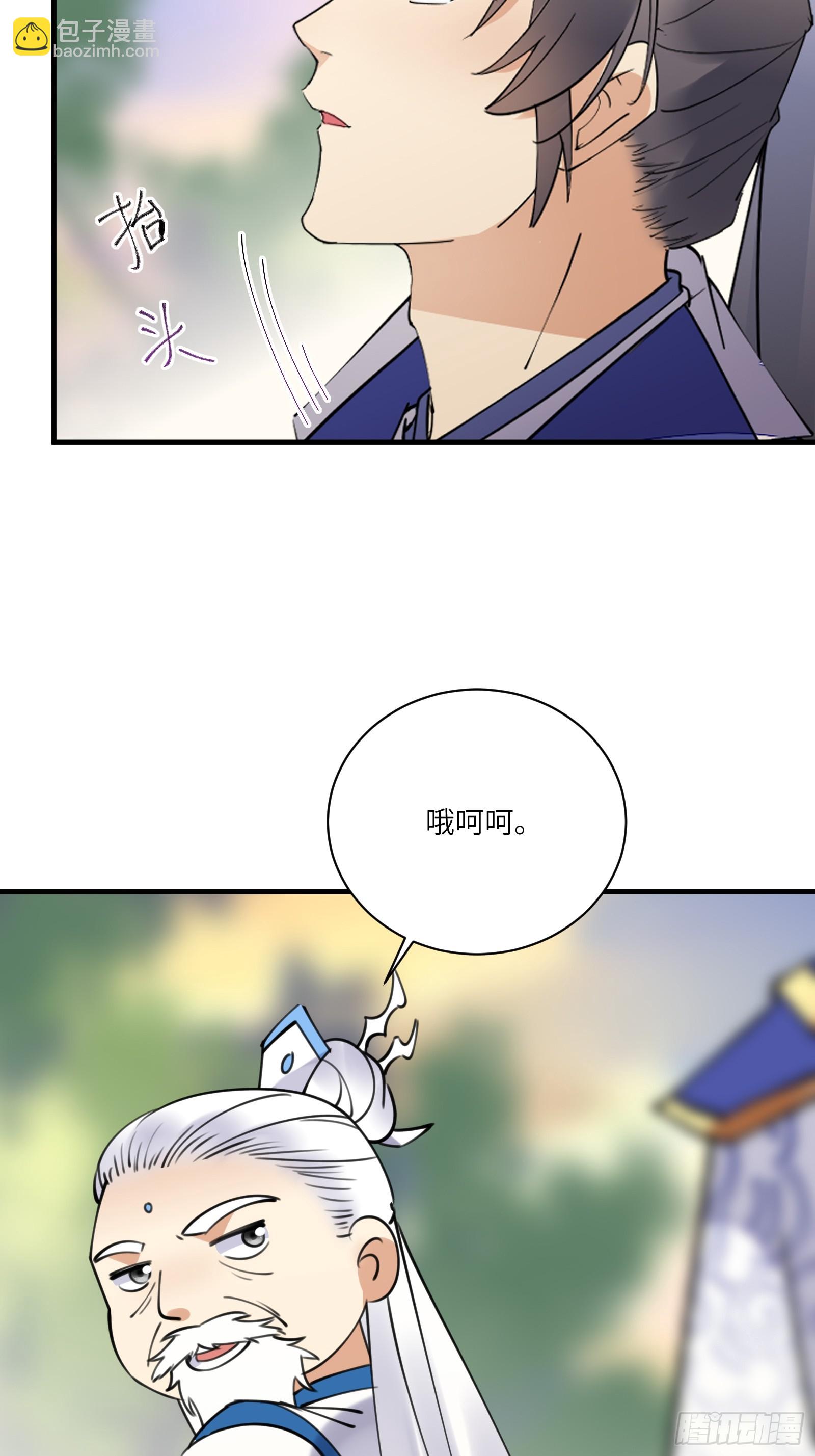 第195话 以德服人27