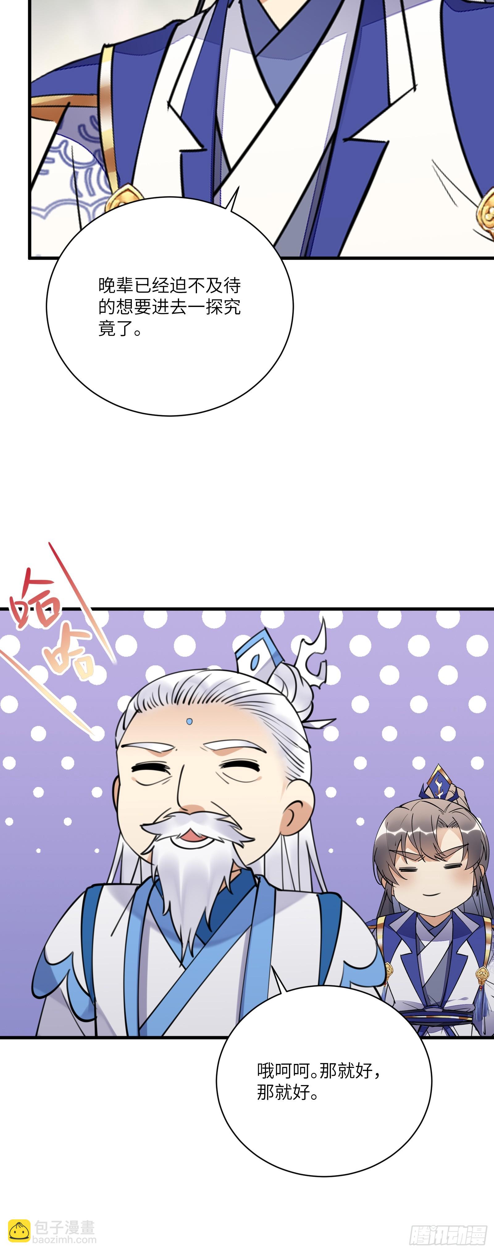 第195话 以德服人29