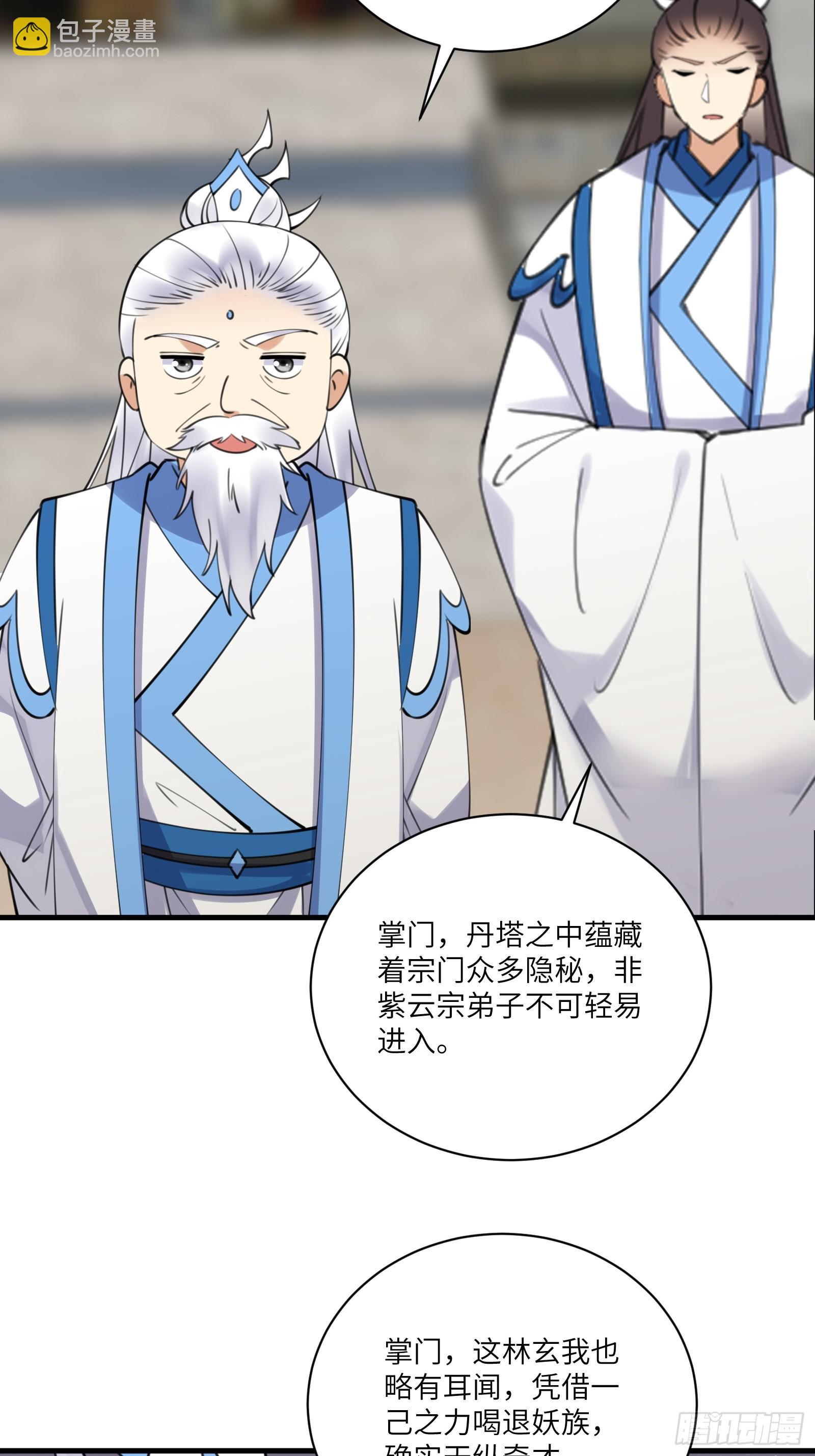 第195话 以德服人9